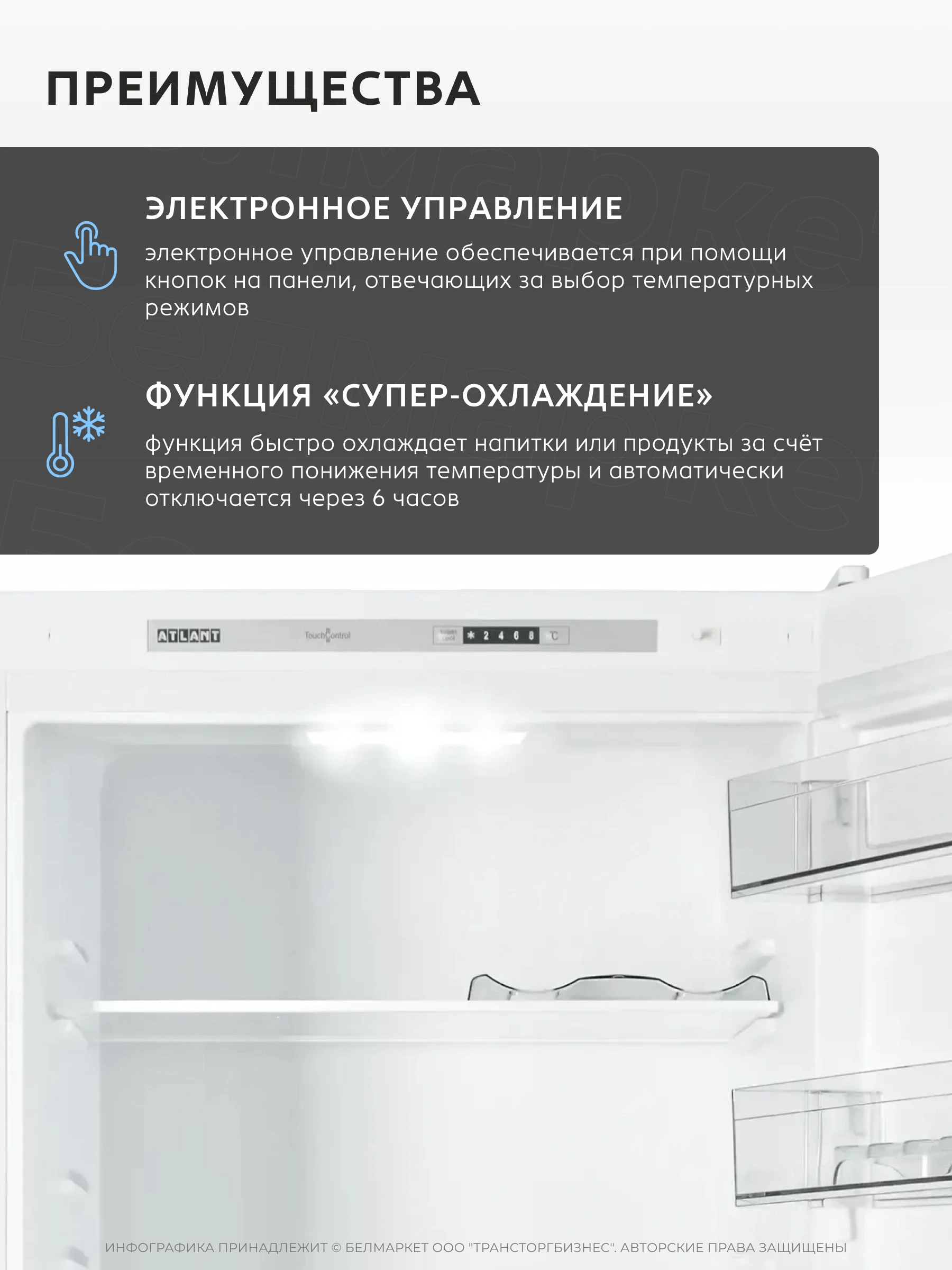 Холодильник ATLANT Х 1601-100