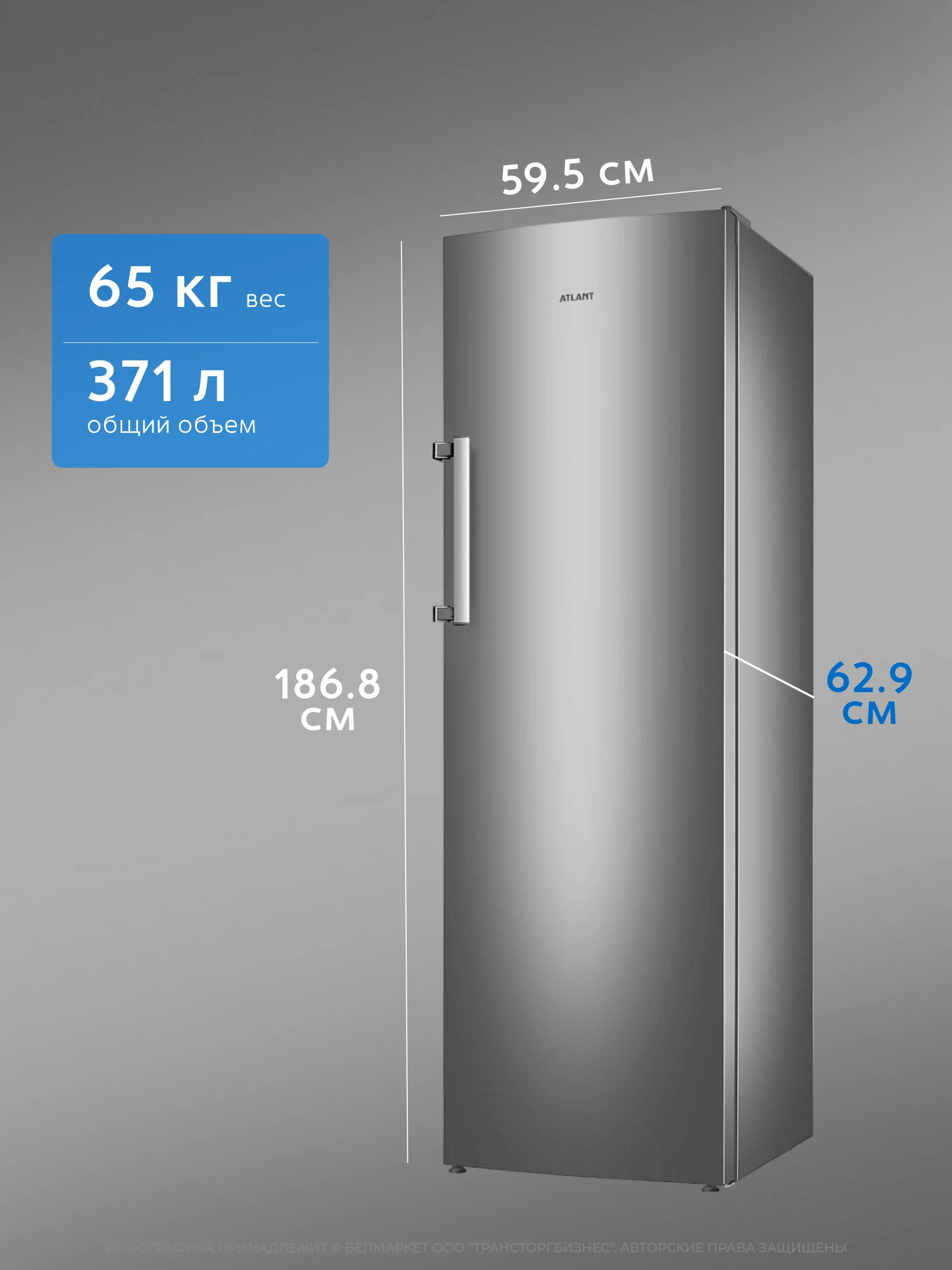 Холодильник ATLANT Х-1602-160