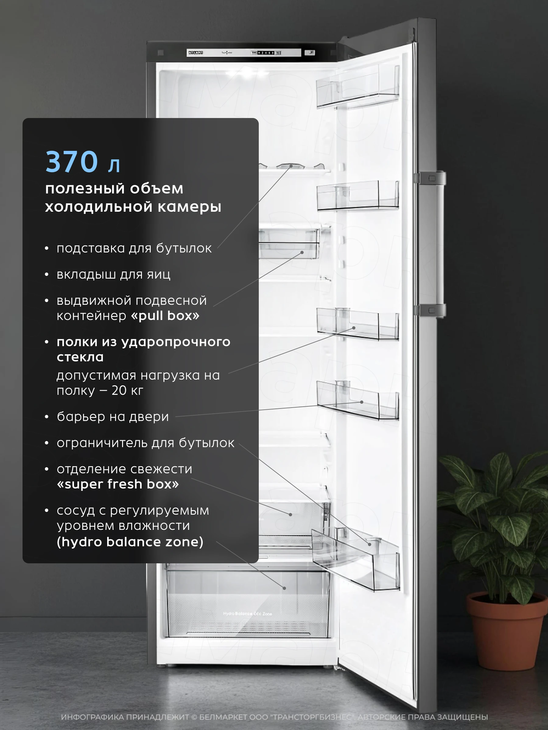 Холодильник ATLANT Х-1602-160