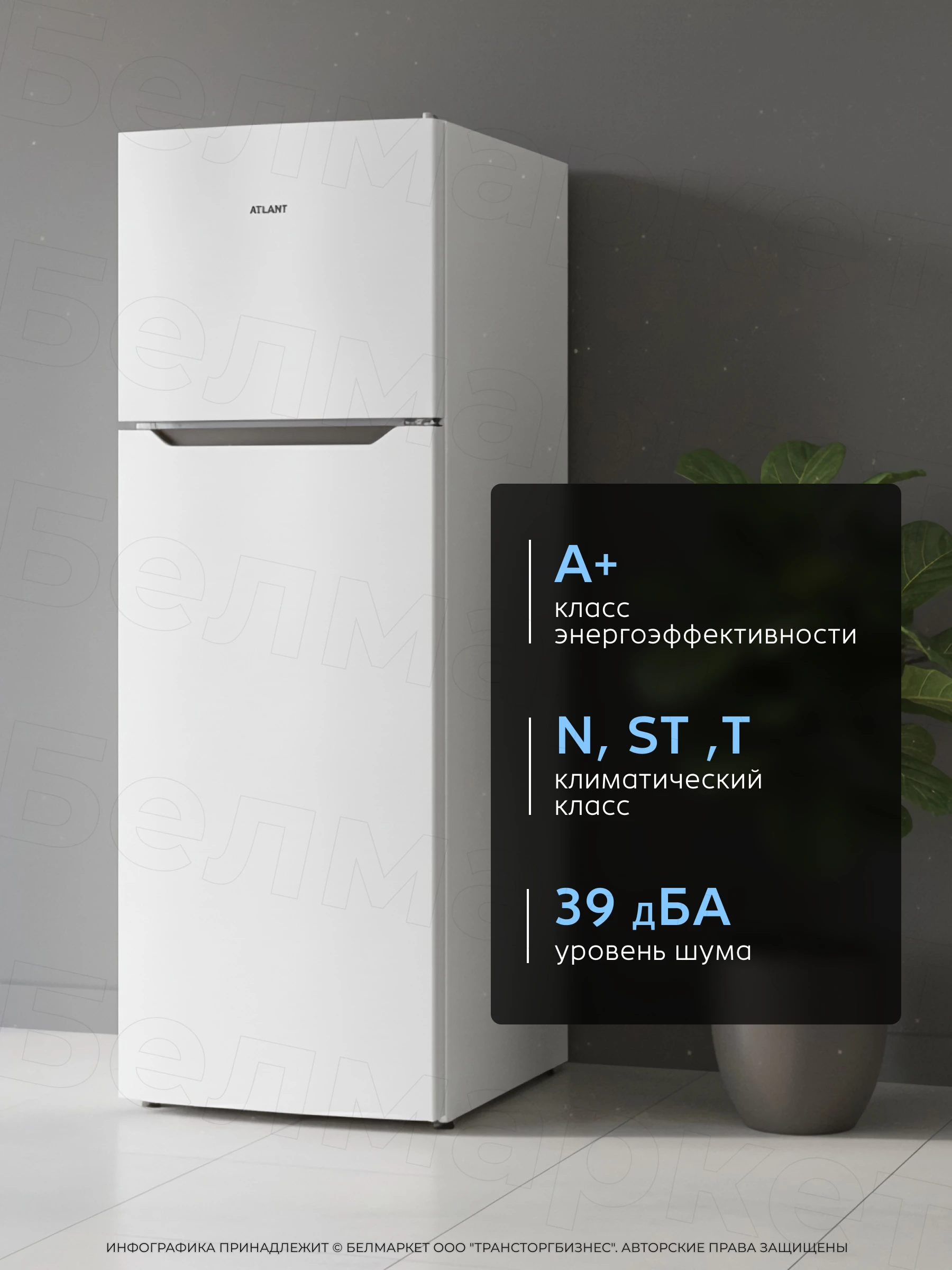 Холодильник ATLANT ХМ 3635-109