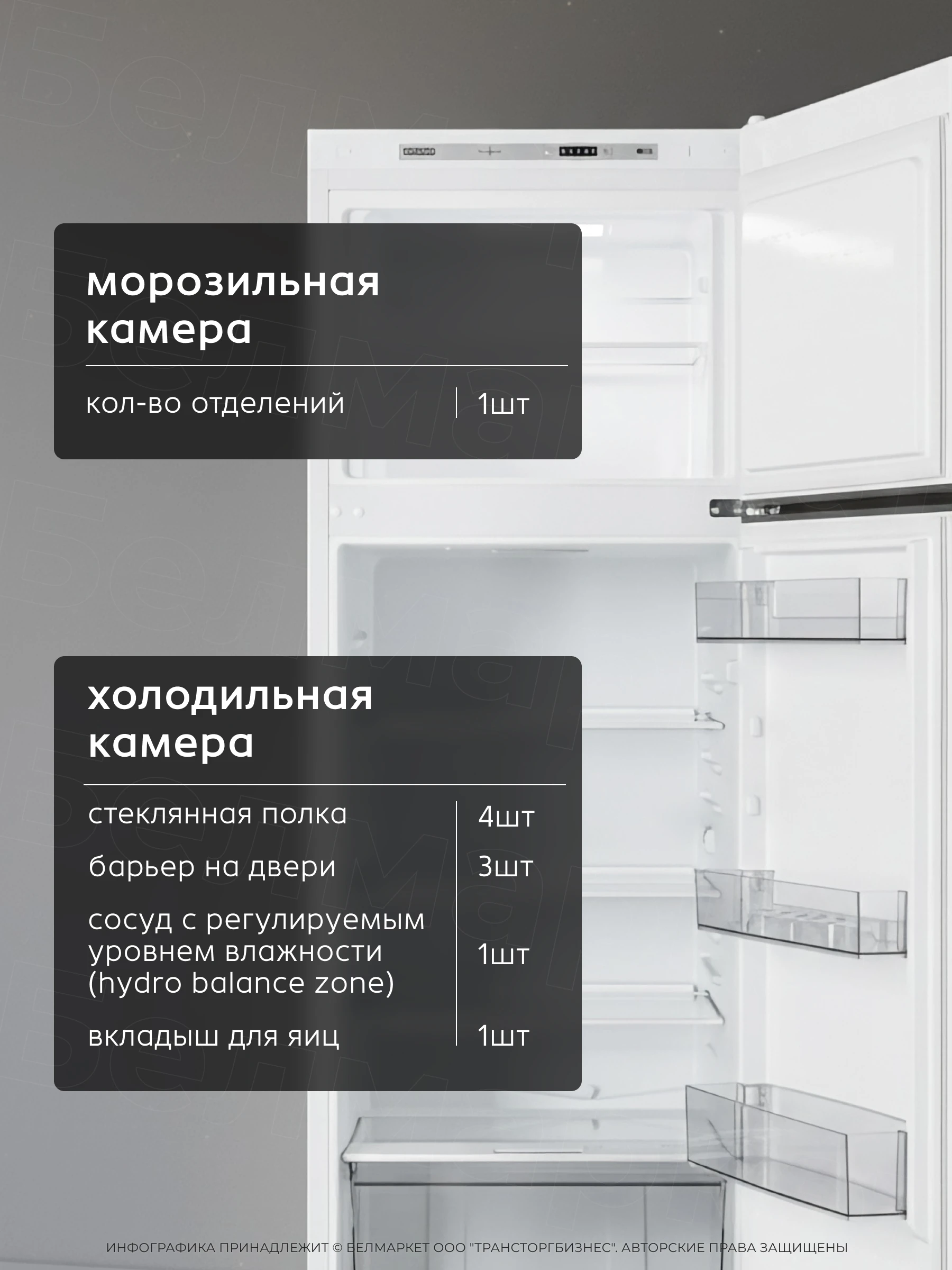 Холодильник ATLANT ХМ 3635-109