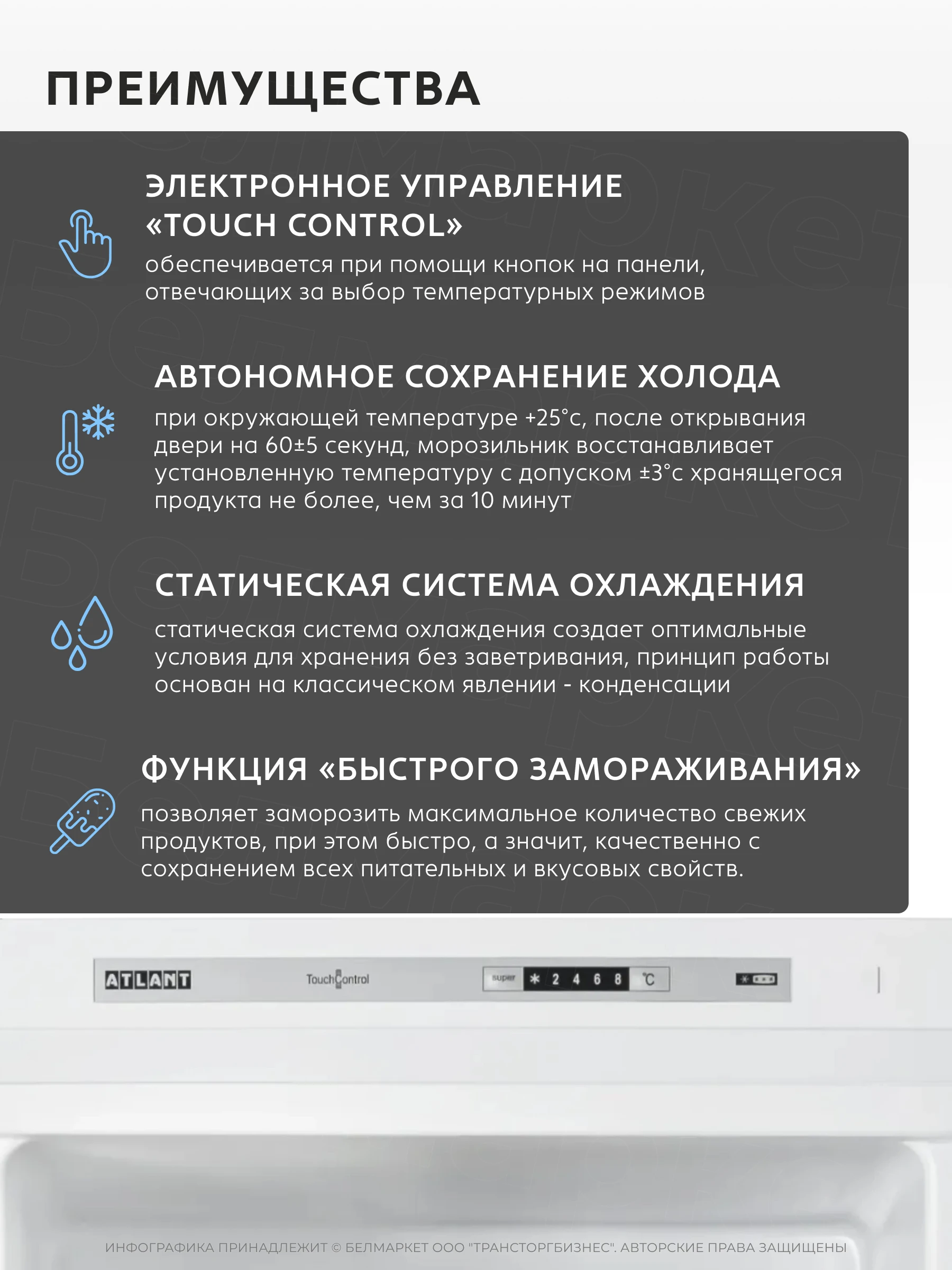 Холодильник ATLANT ХМ 3635-109