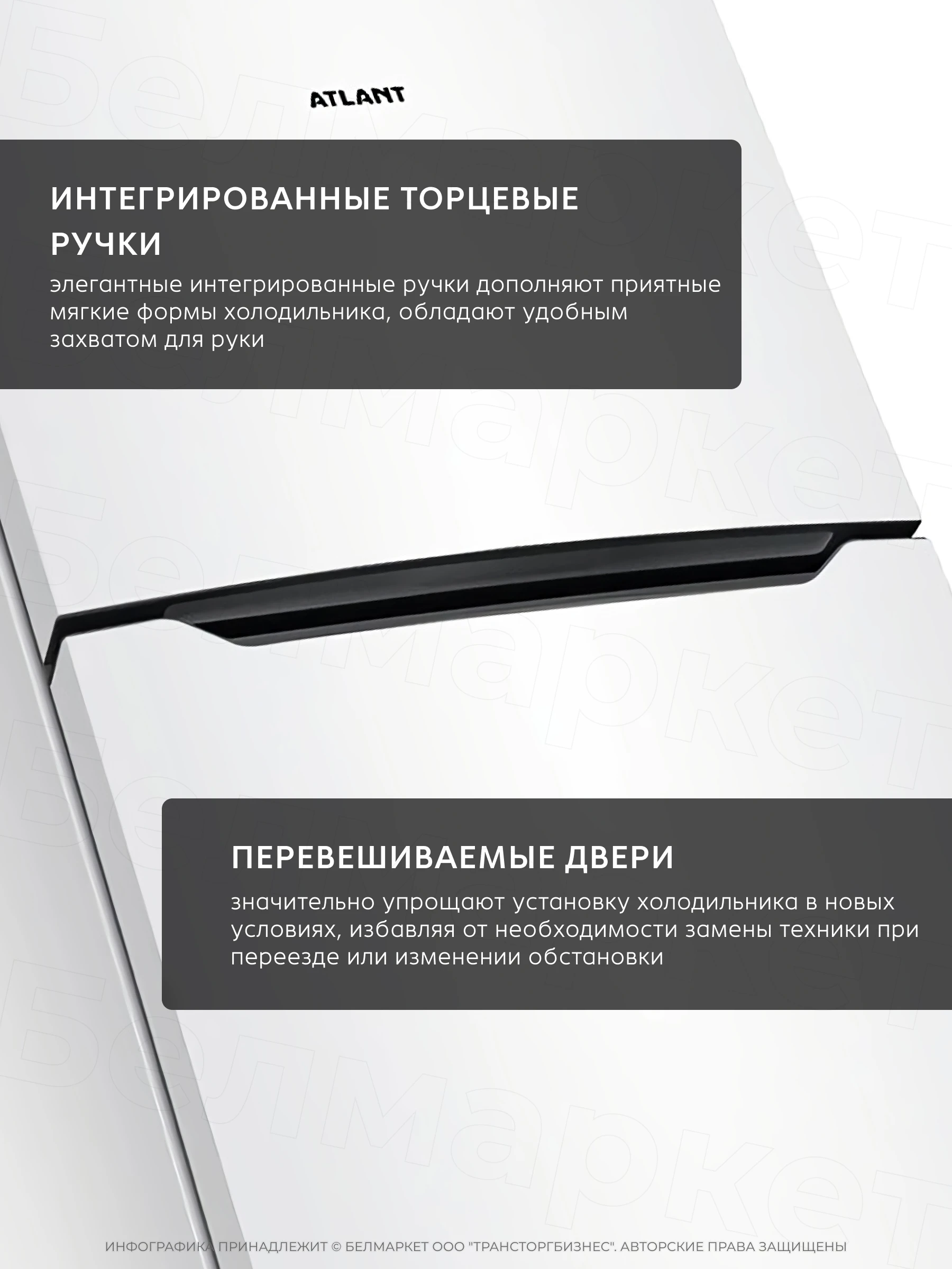 Холодильник ATLANT ХМ 3635-109