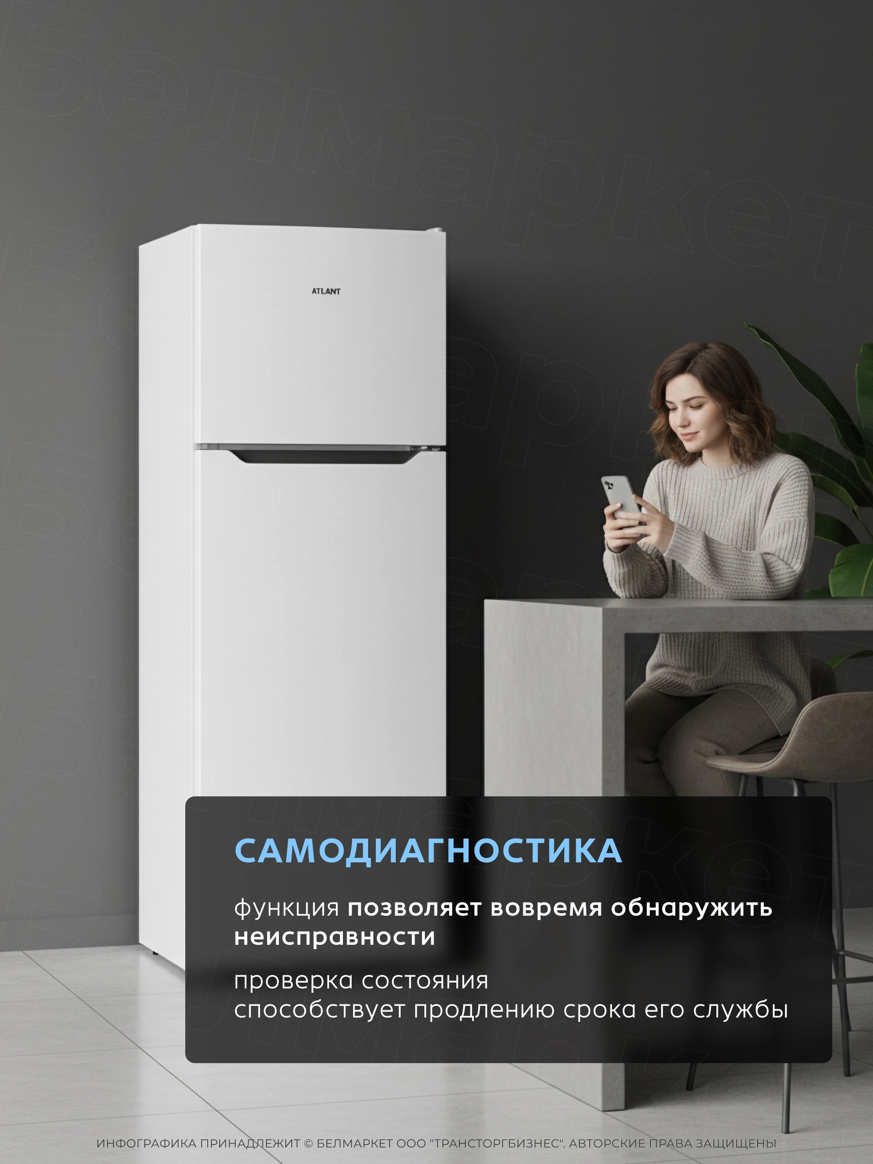 Холодильник ATLANT ХМ 3635-109