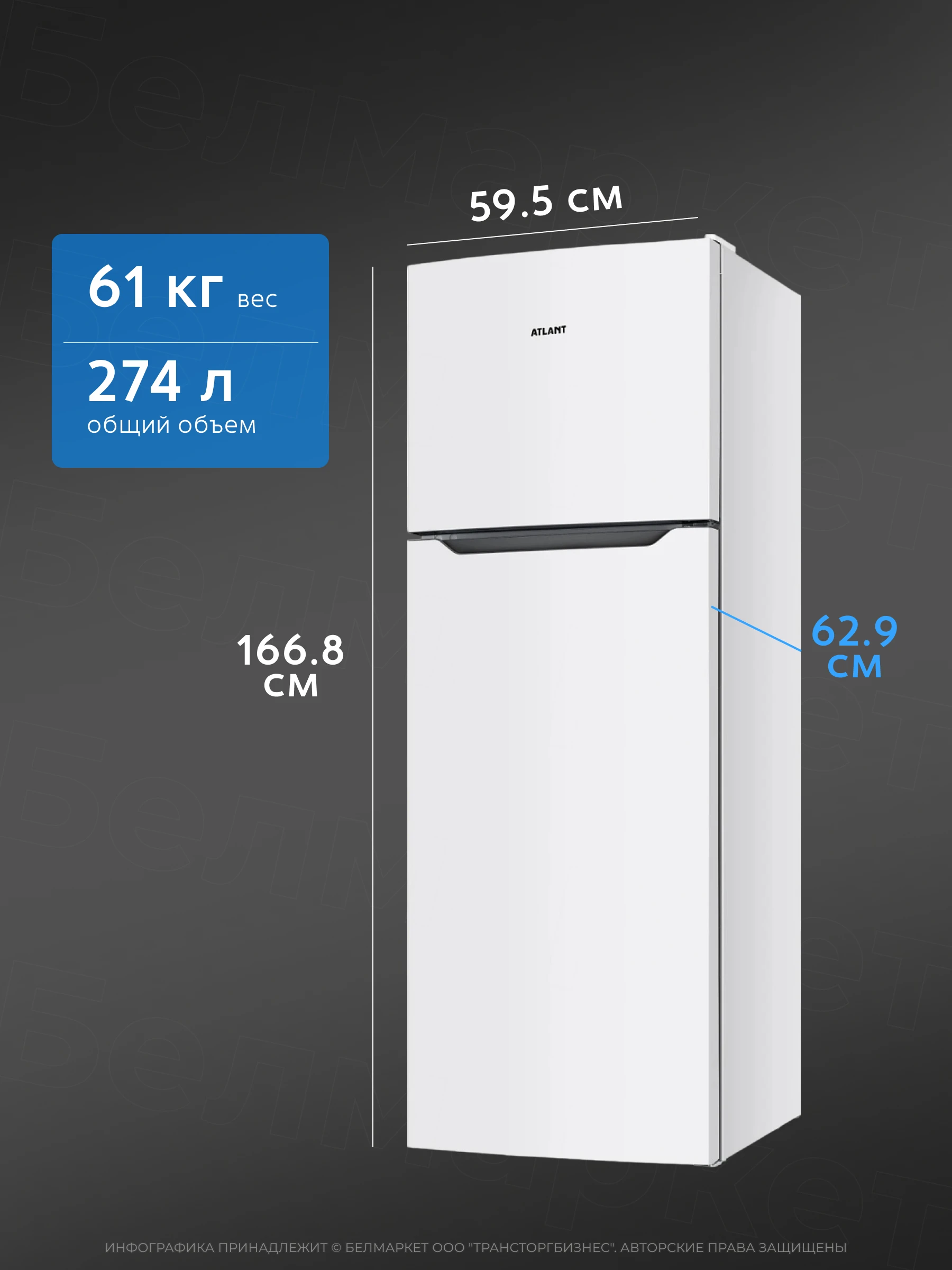 Холодильник ATLANT ХМ 3635-109