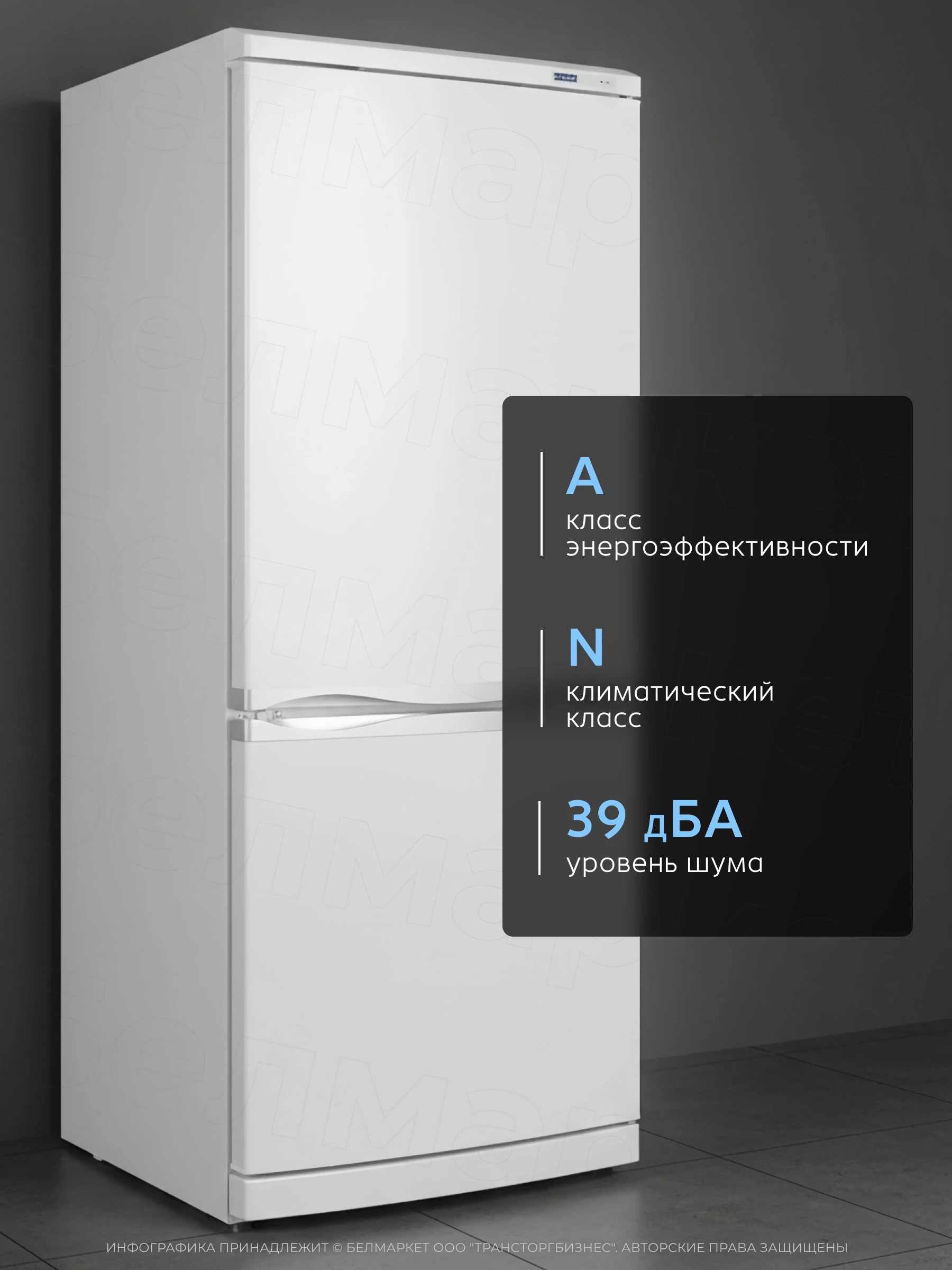 Холодильник ATLANT ХМ 4008-022