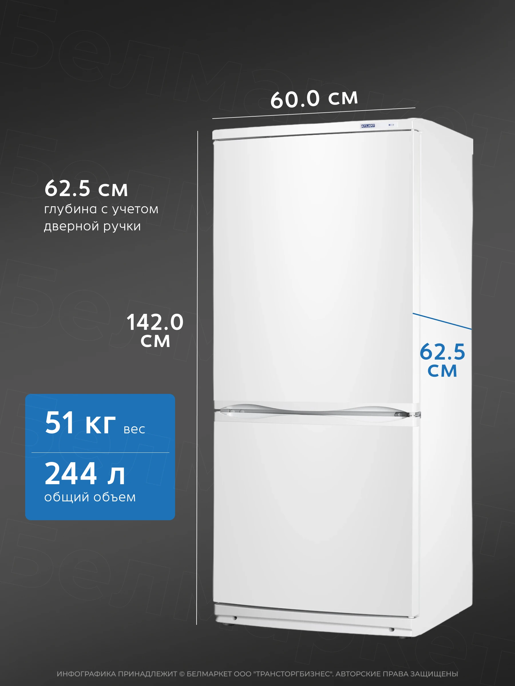 Холодильник ATLANT ХМ 4008-022