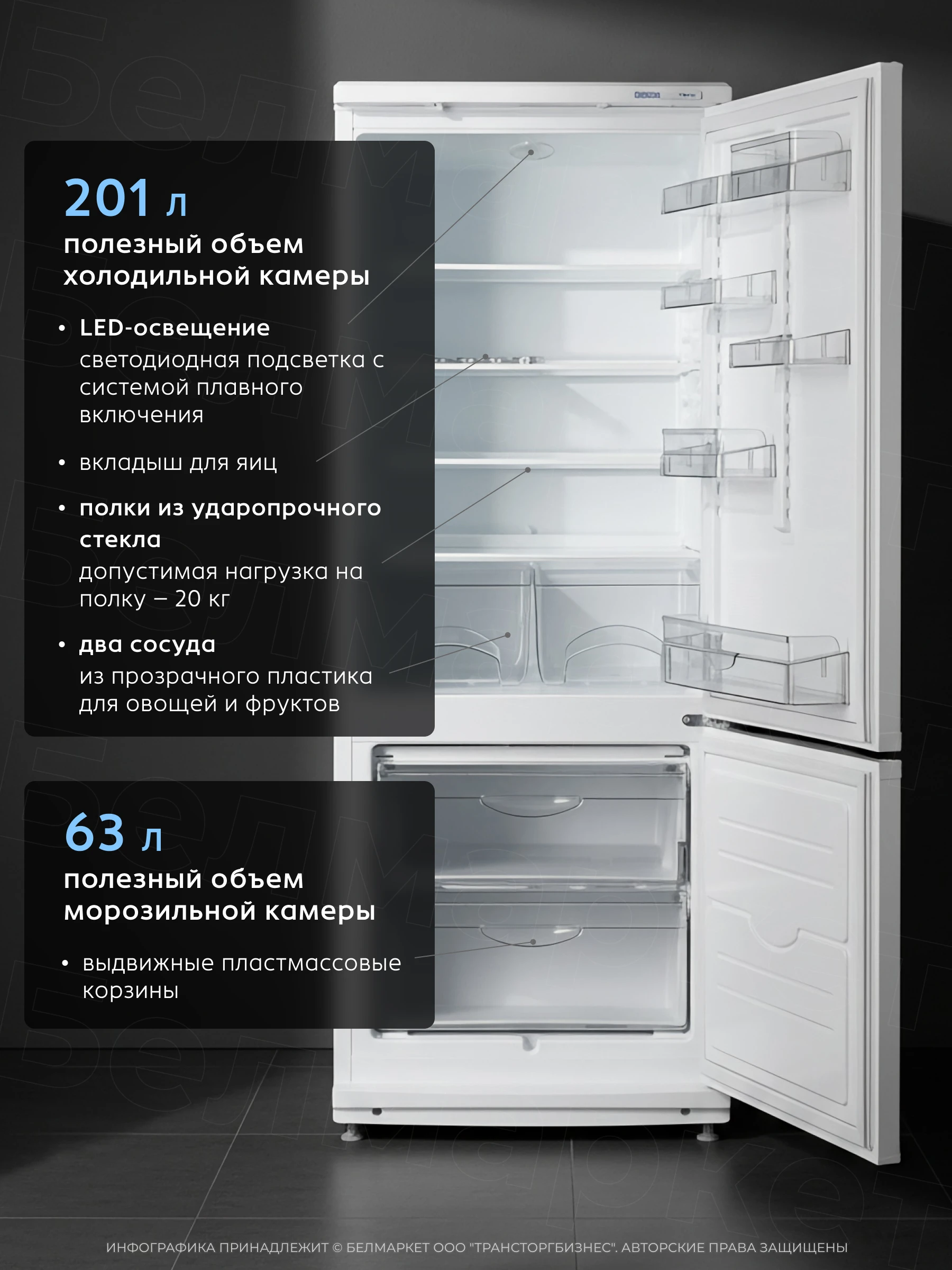 Холодильник ATLANT ХМ 4009-022