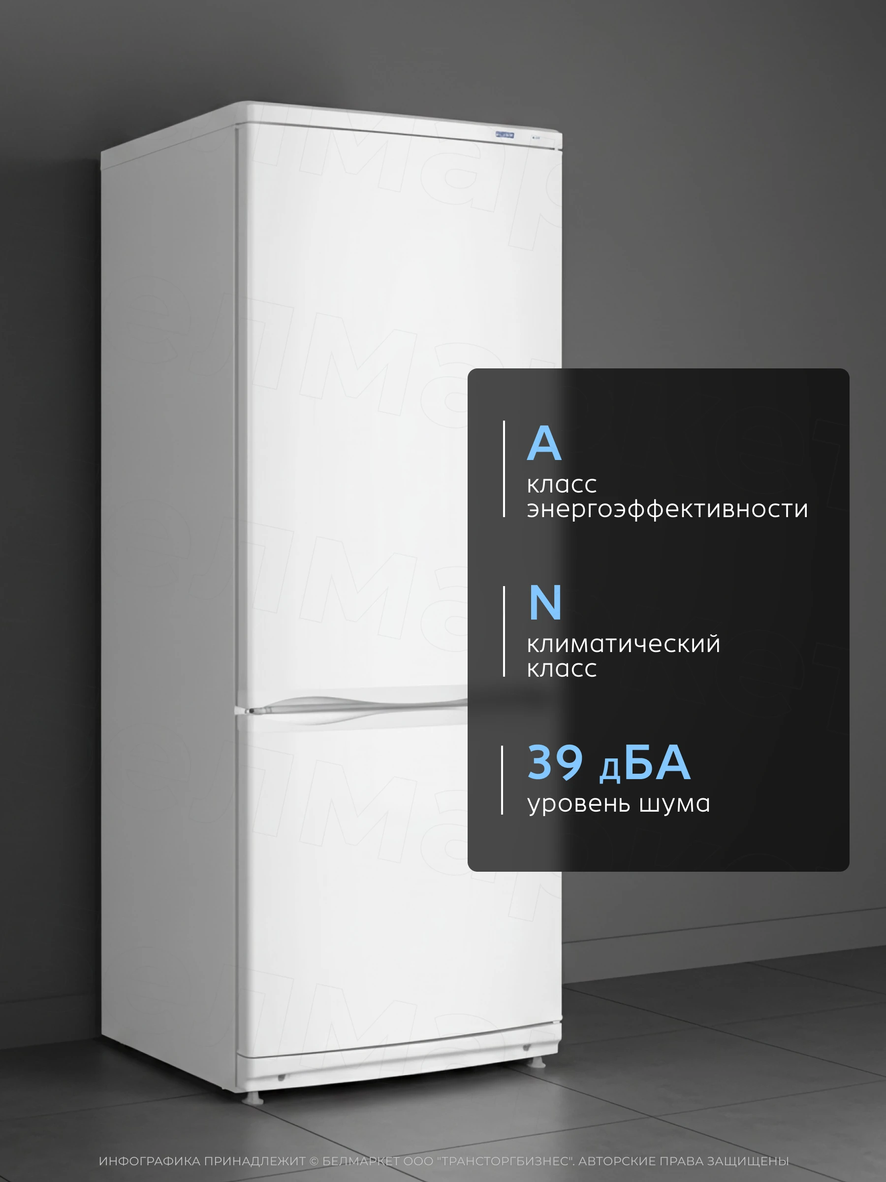 Холодильник ATLANT ХМ 4009-022