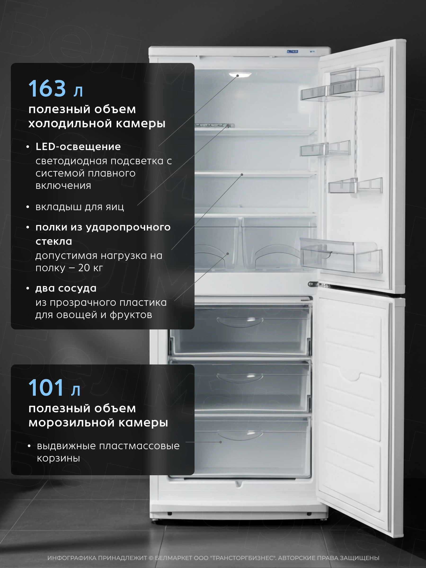 Холодильник ATLANT ХМ 4010-022