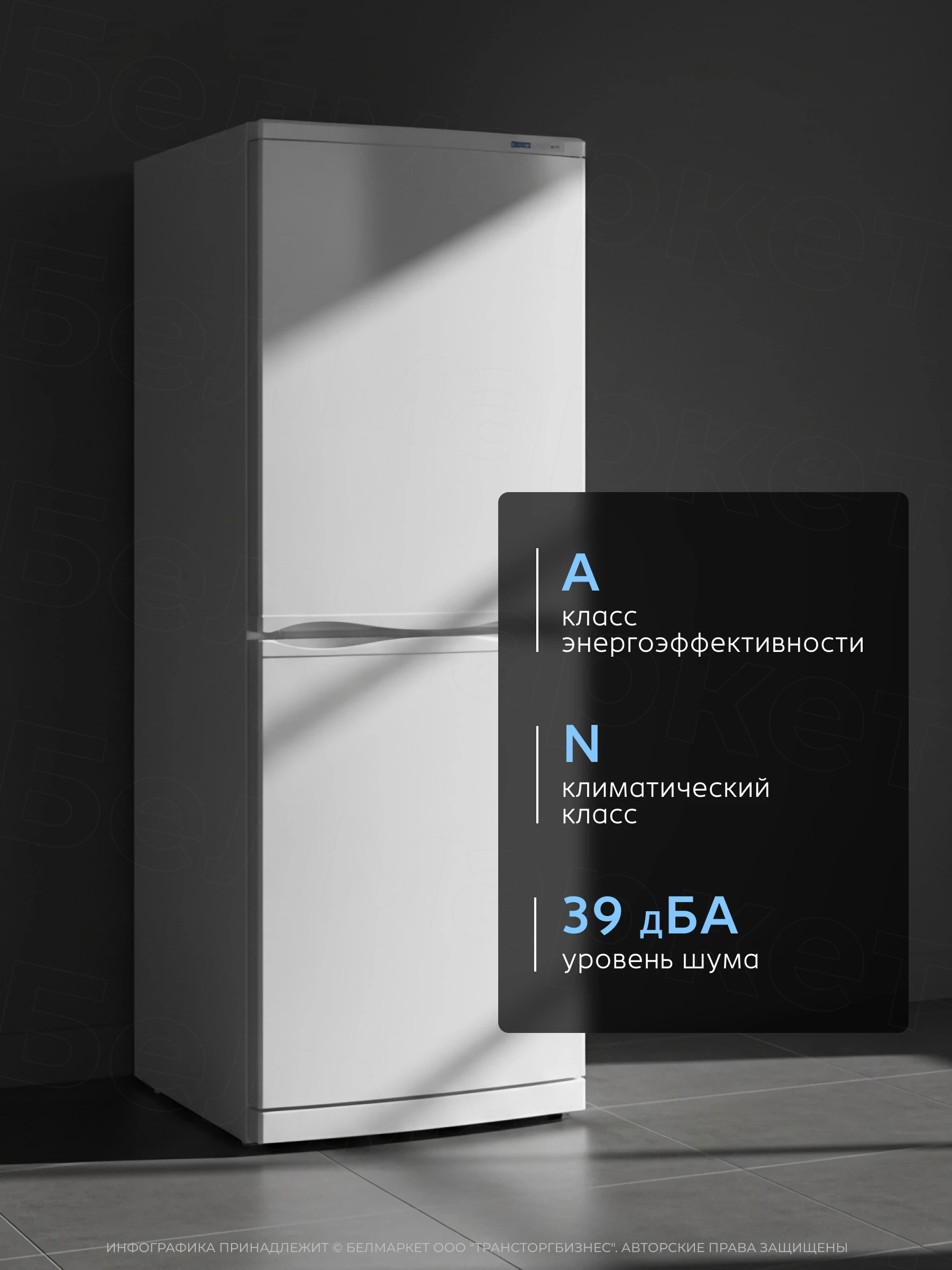 Холодильник ATLANT ХМ 4010-022