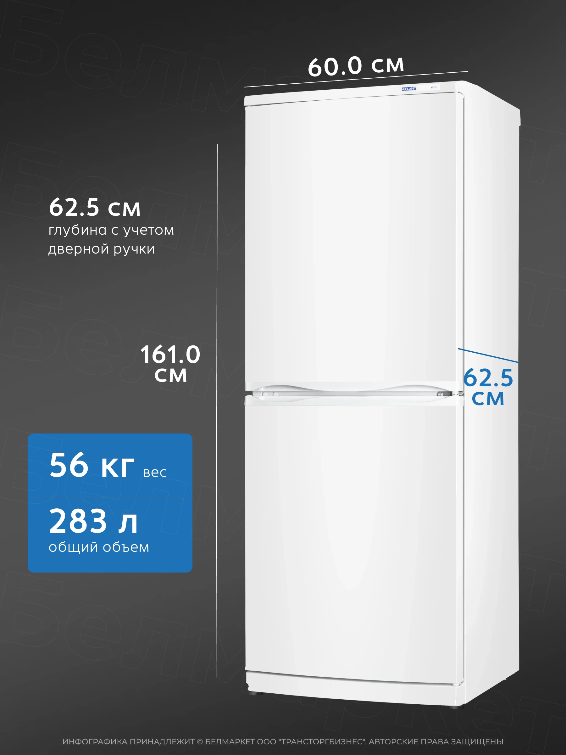 Холодильник ATLANT ХМ 4010-022
