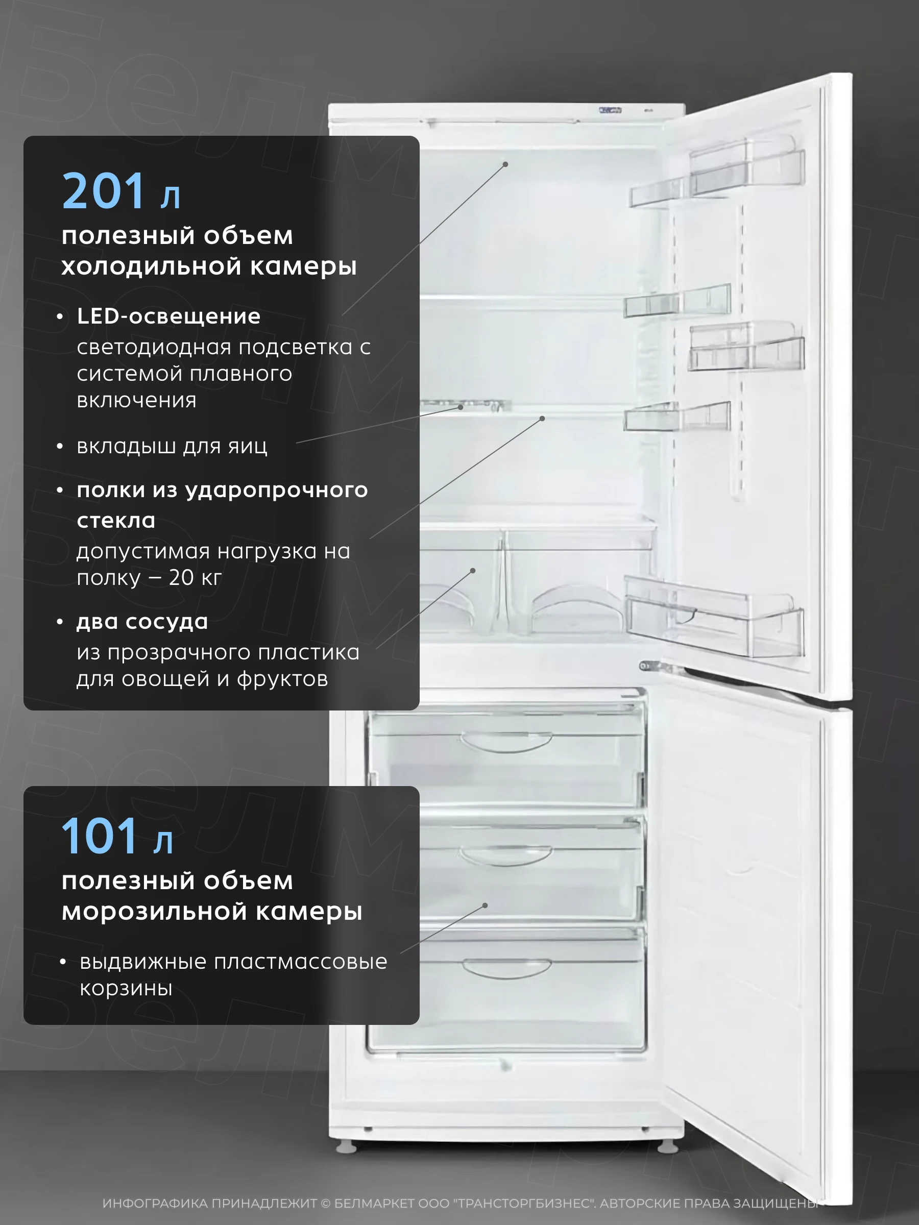 Холодильник ATLANT ХМ 4012-022