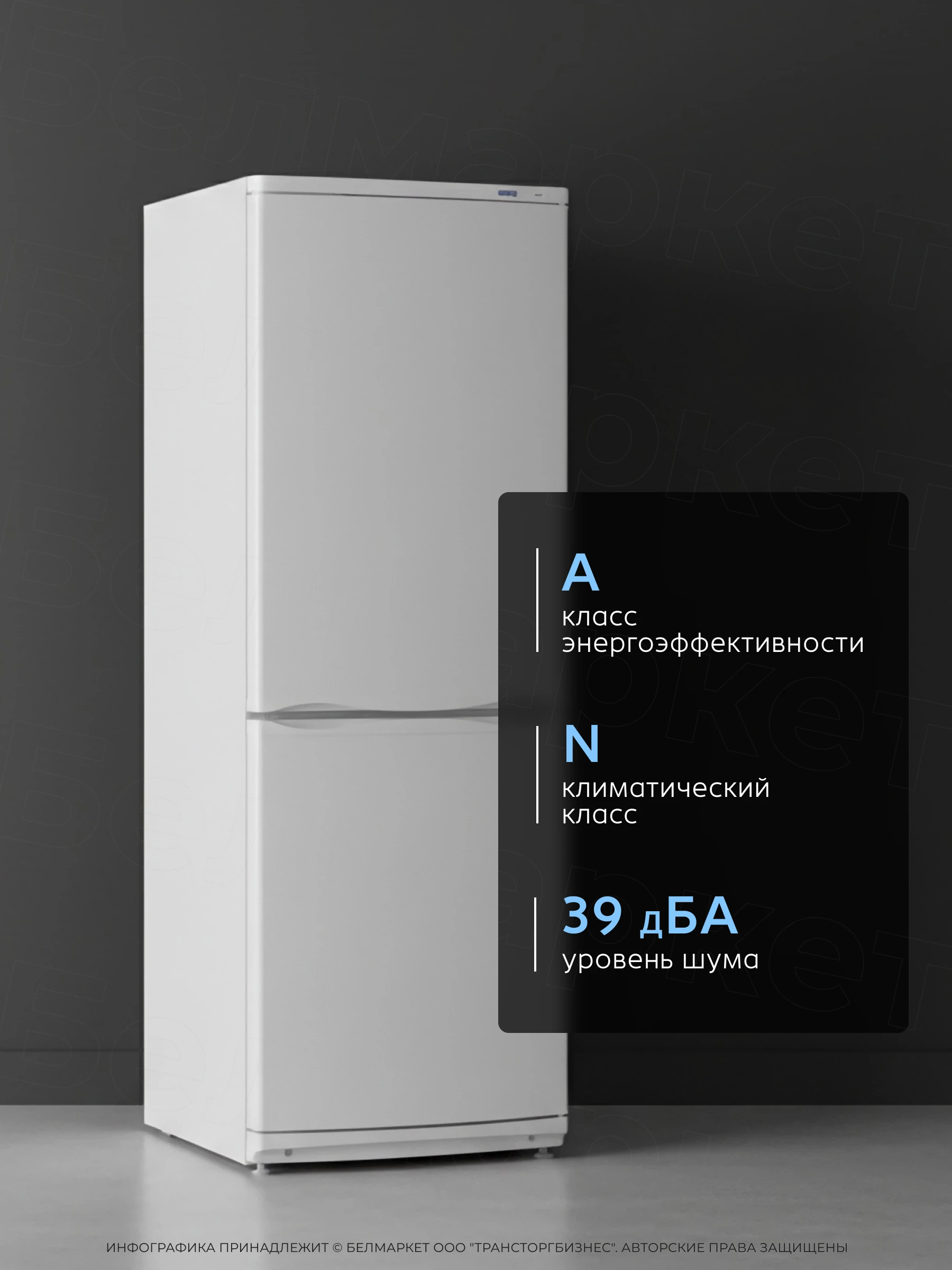 Холодильник ATLANT ХМ 4012-022