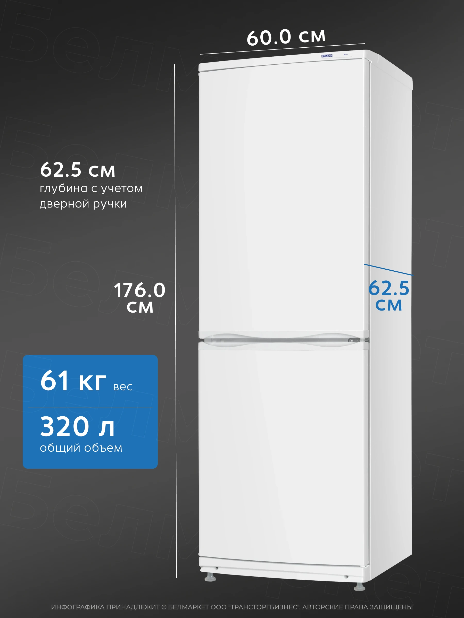 Холодильник ATLANT ХМ 4012-022