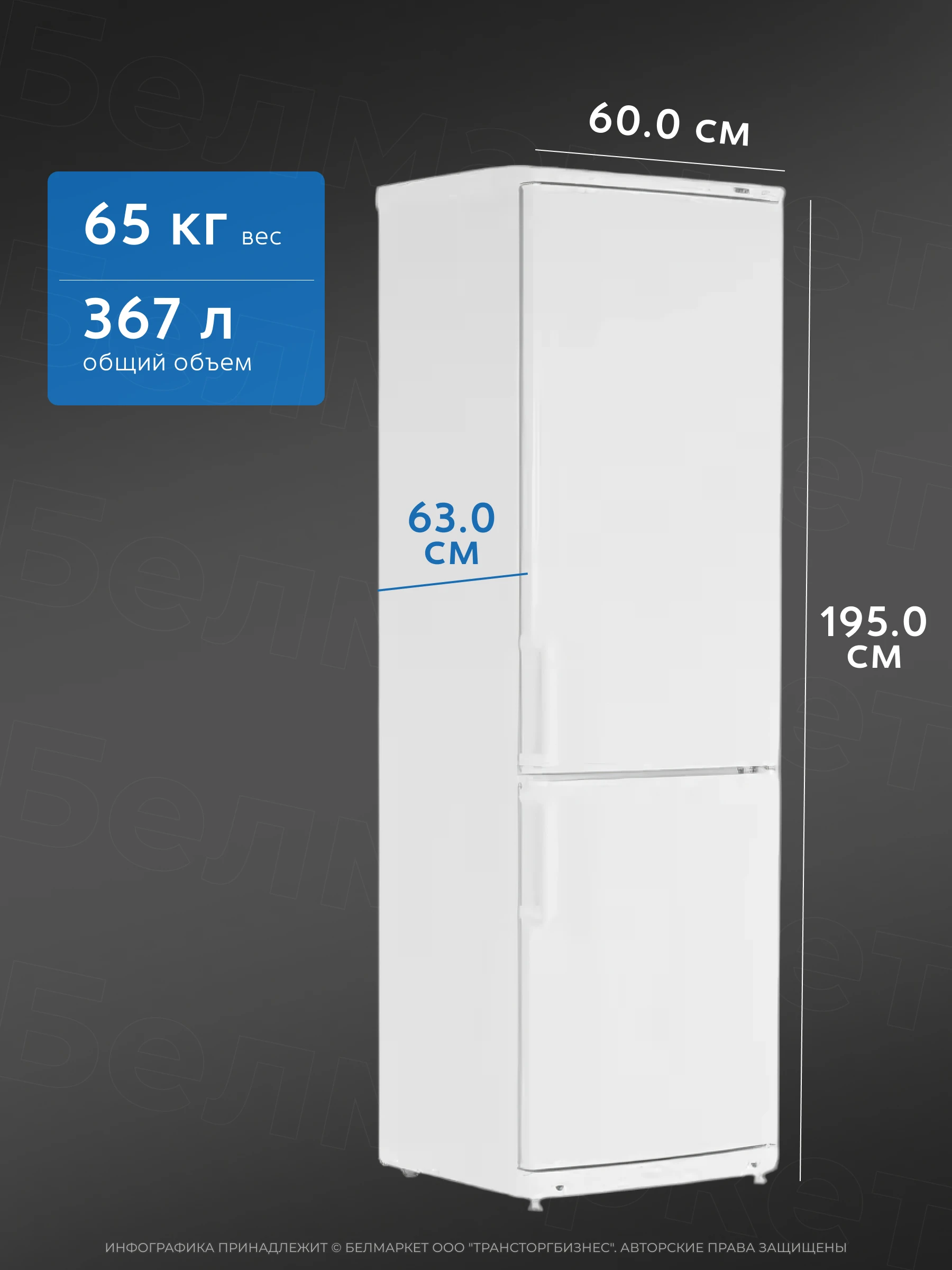 Холодильник ATLANT ХМ 4024-000