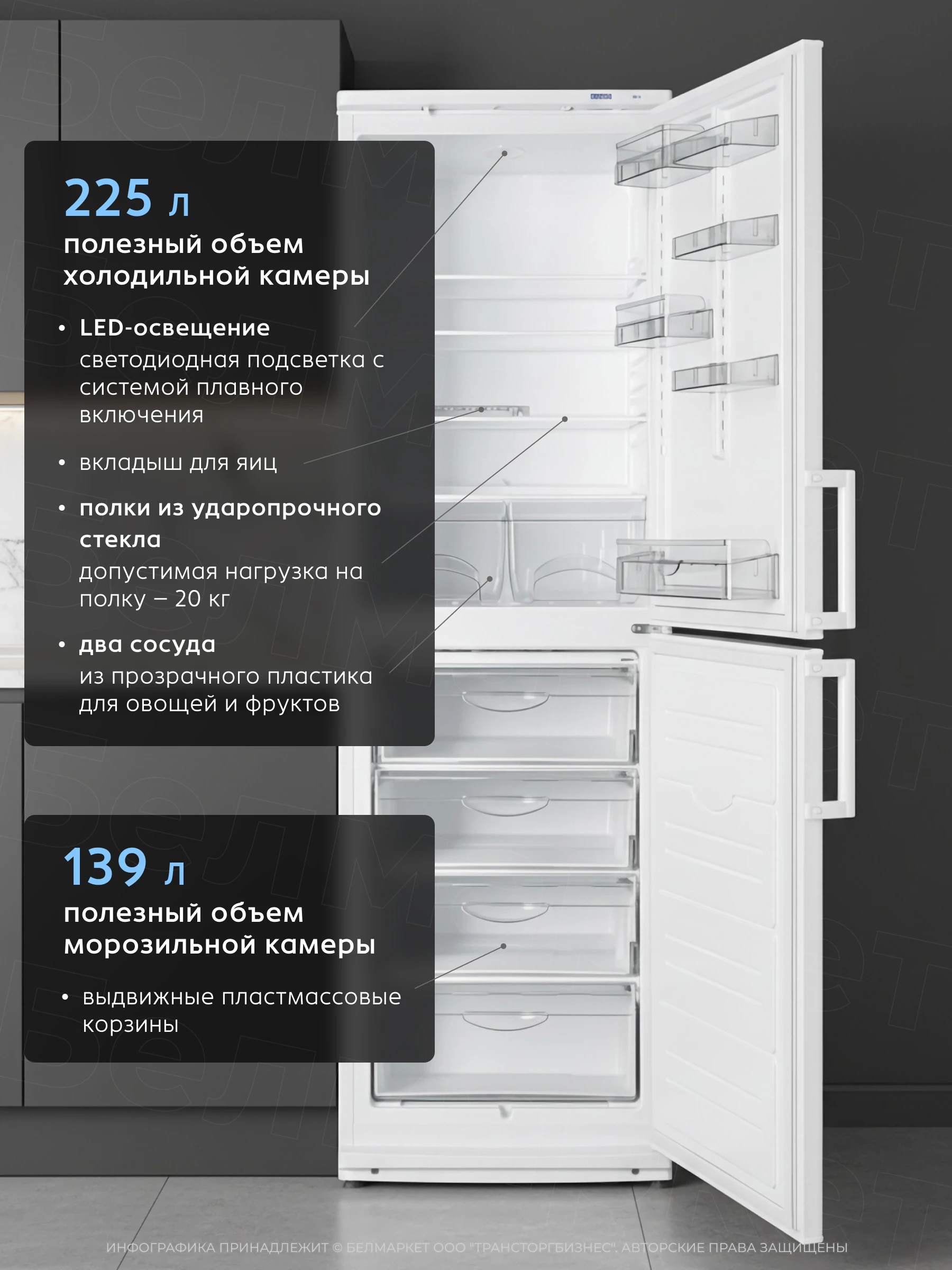 Холодильник ATLANT ХМ 4025-000