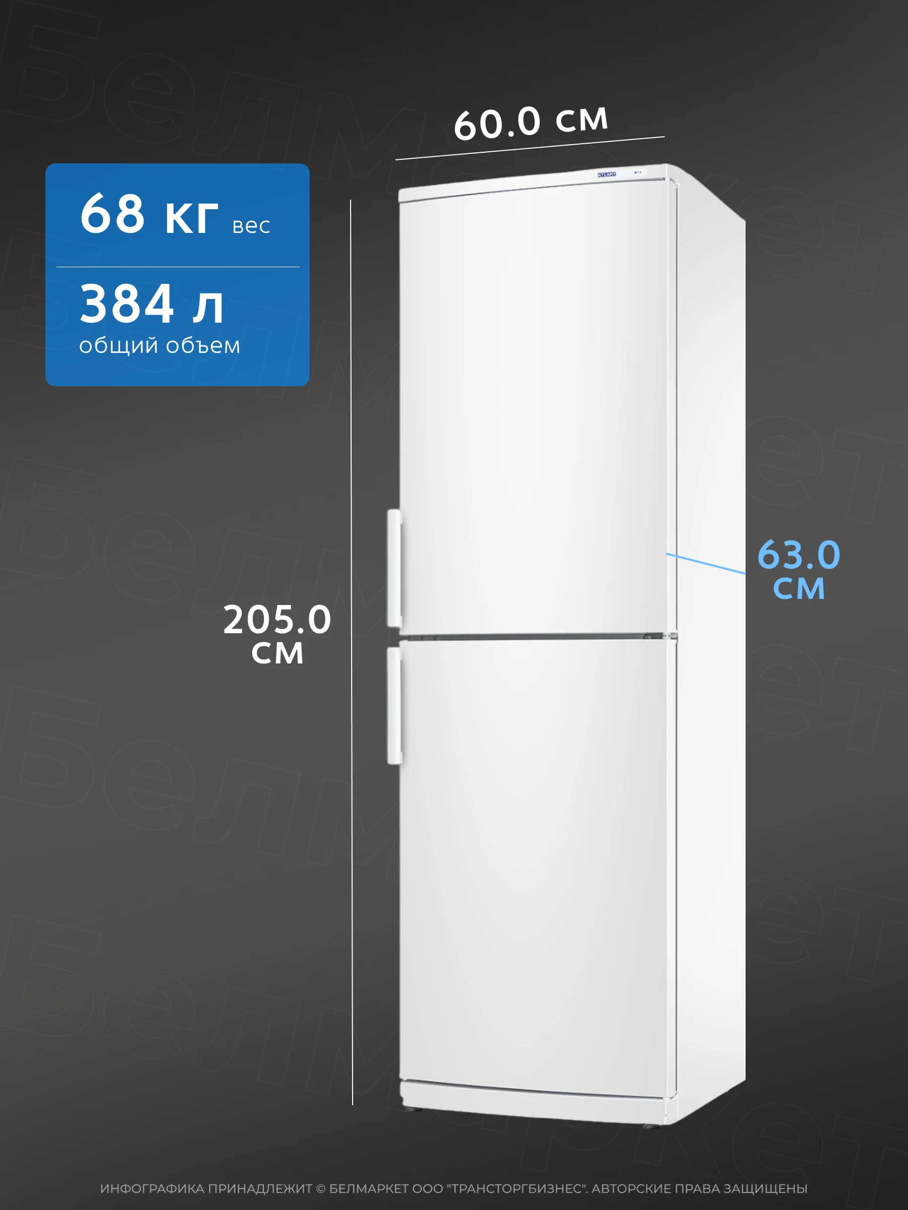 Холодильник ATLANT ХМ 4025-000