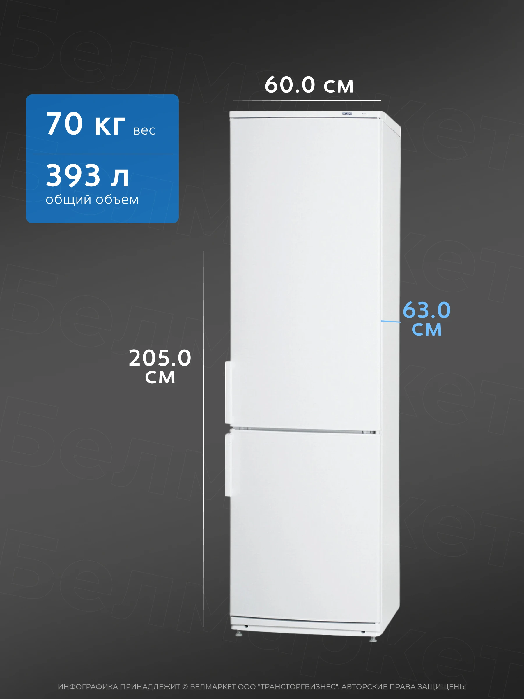 Холодильник ATLANT ХМ 4026-000