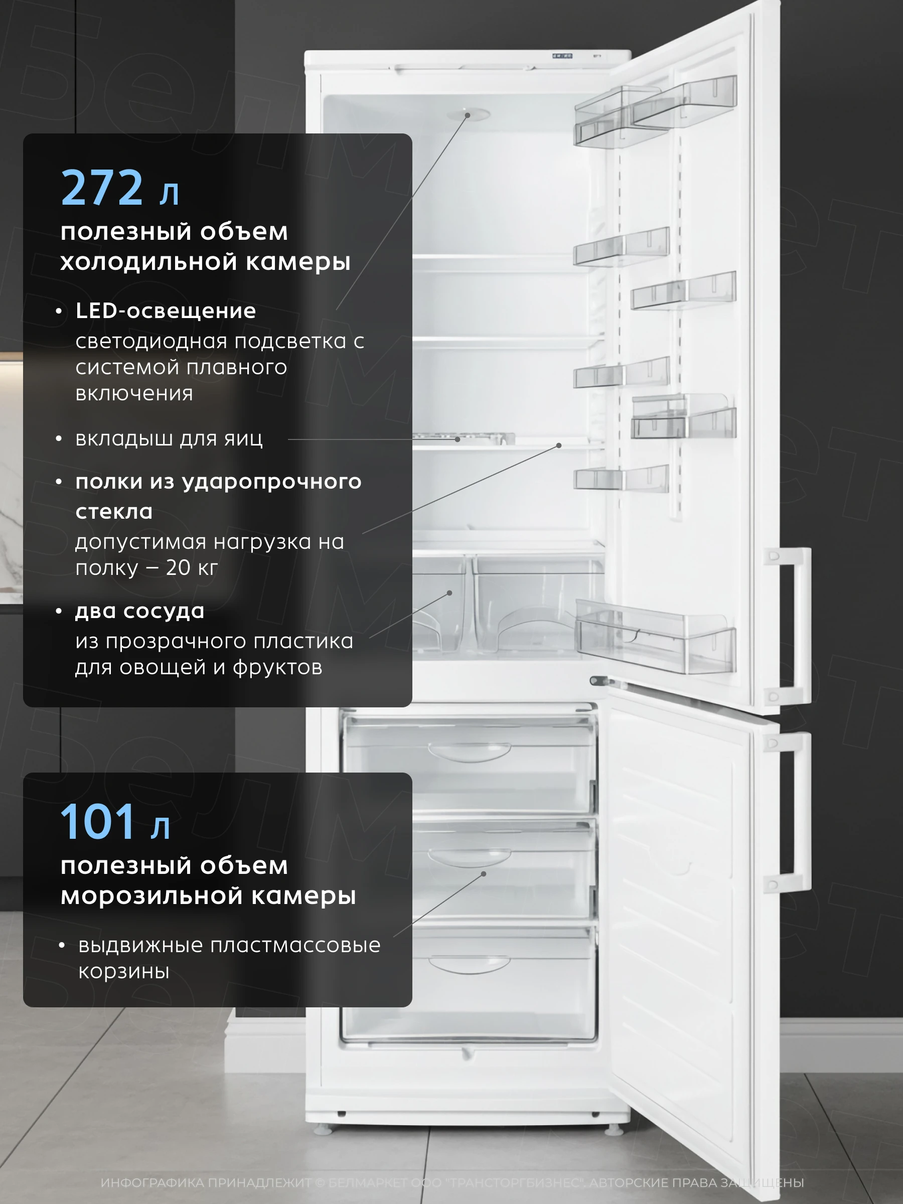 Холодильник ATLANT ХМ 4026-000