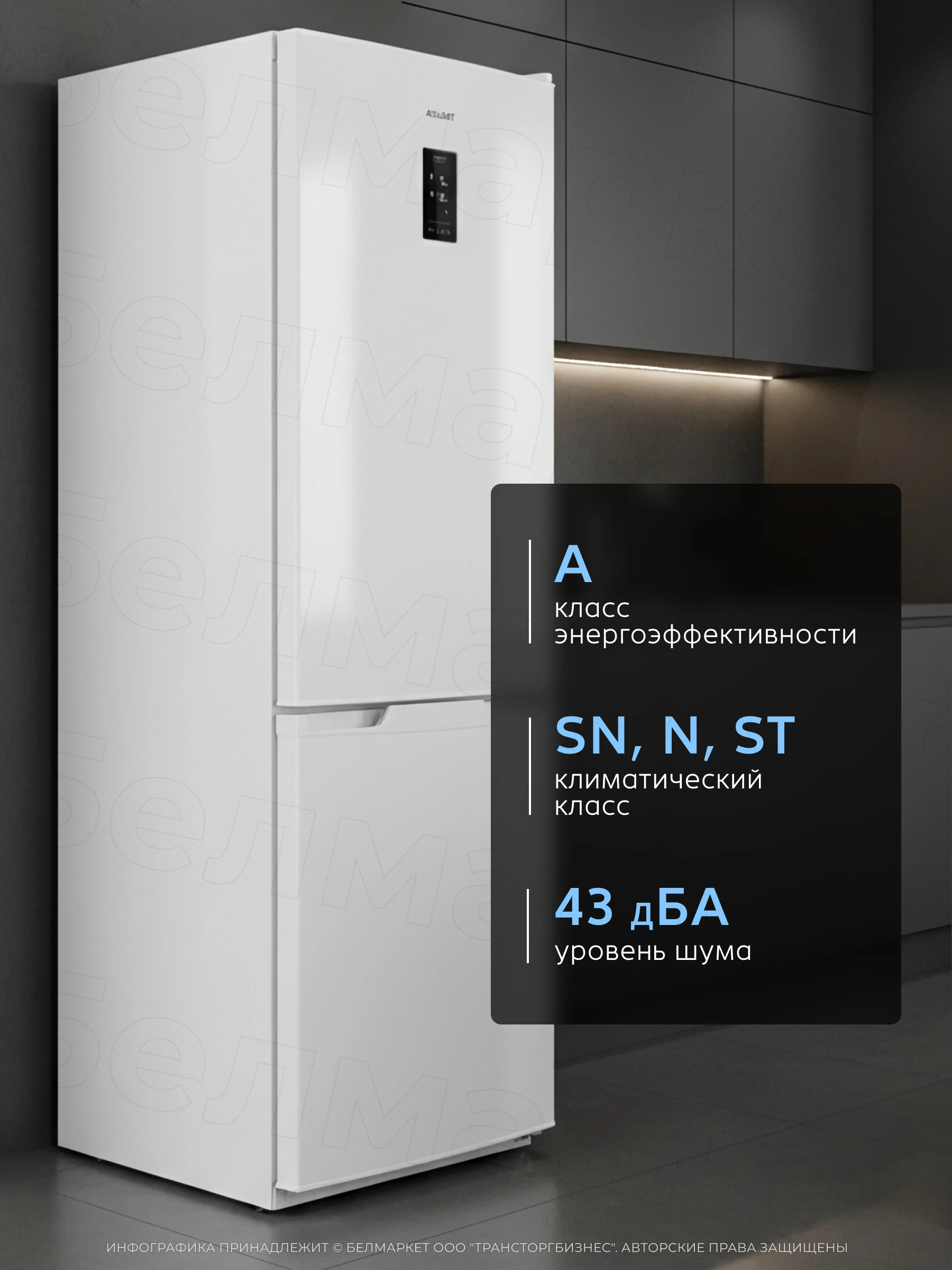 Холодильник ATLANT ХМ 4421-009 ND