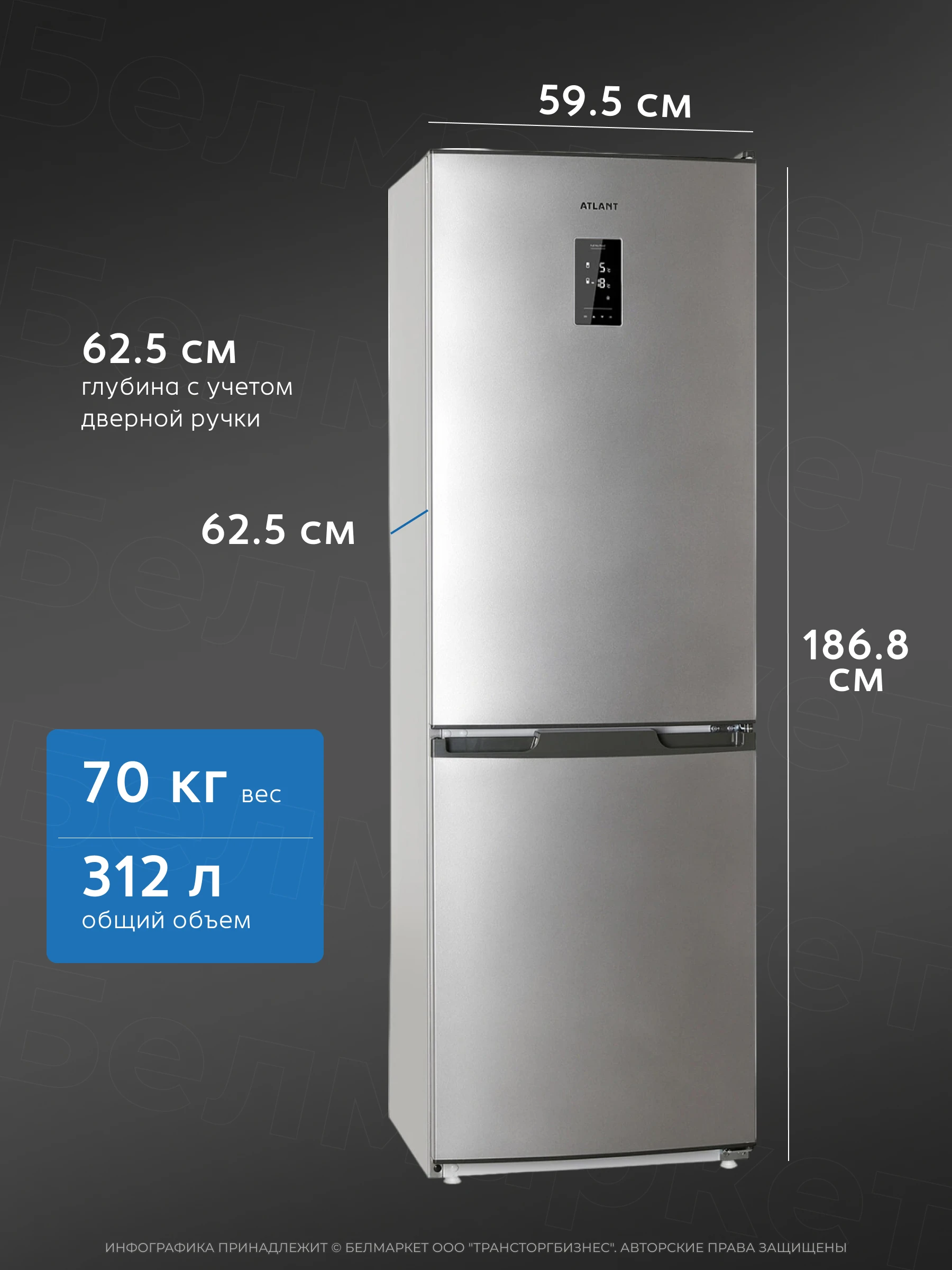 Холодильник ATLANT ХМ 4421-089 ND