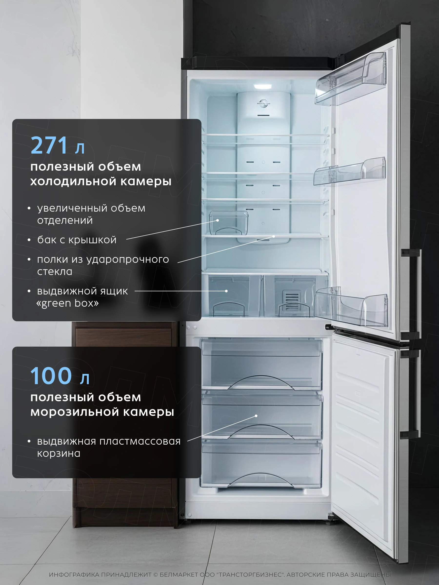 Холодильник ATLANT ХМ 4524-040 ND