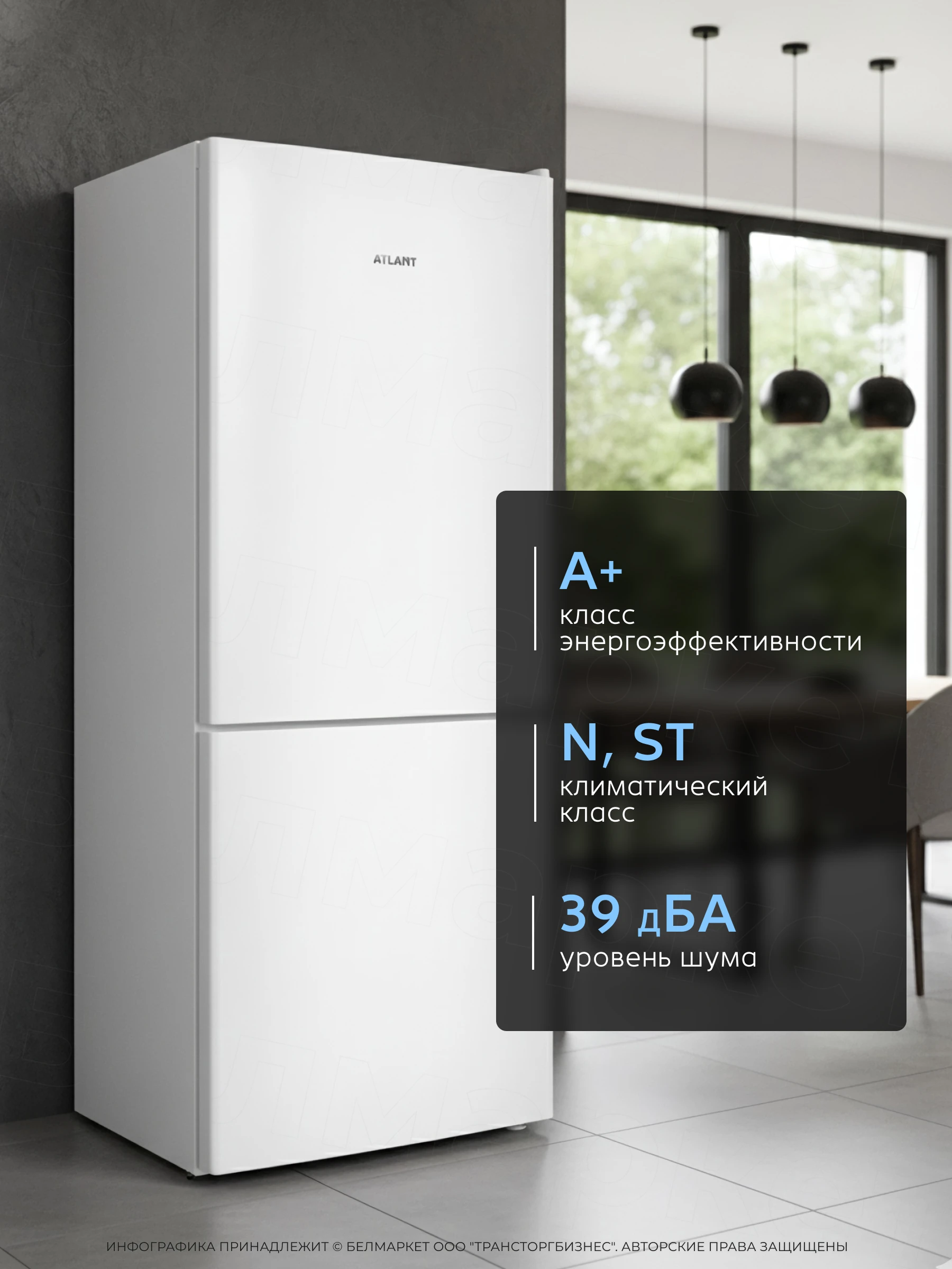 Холодильник ATLANT ХМ 4609-101