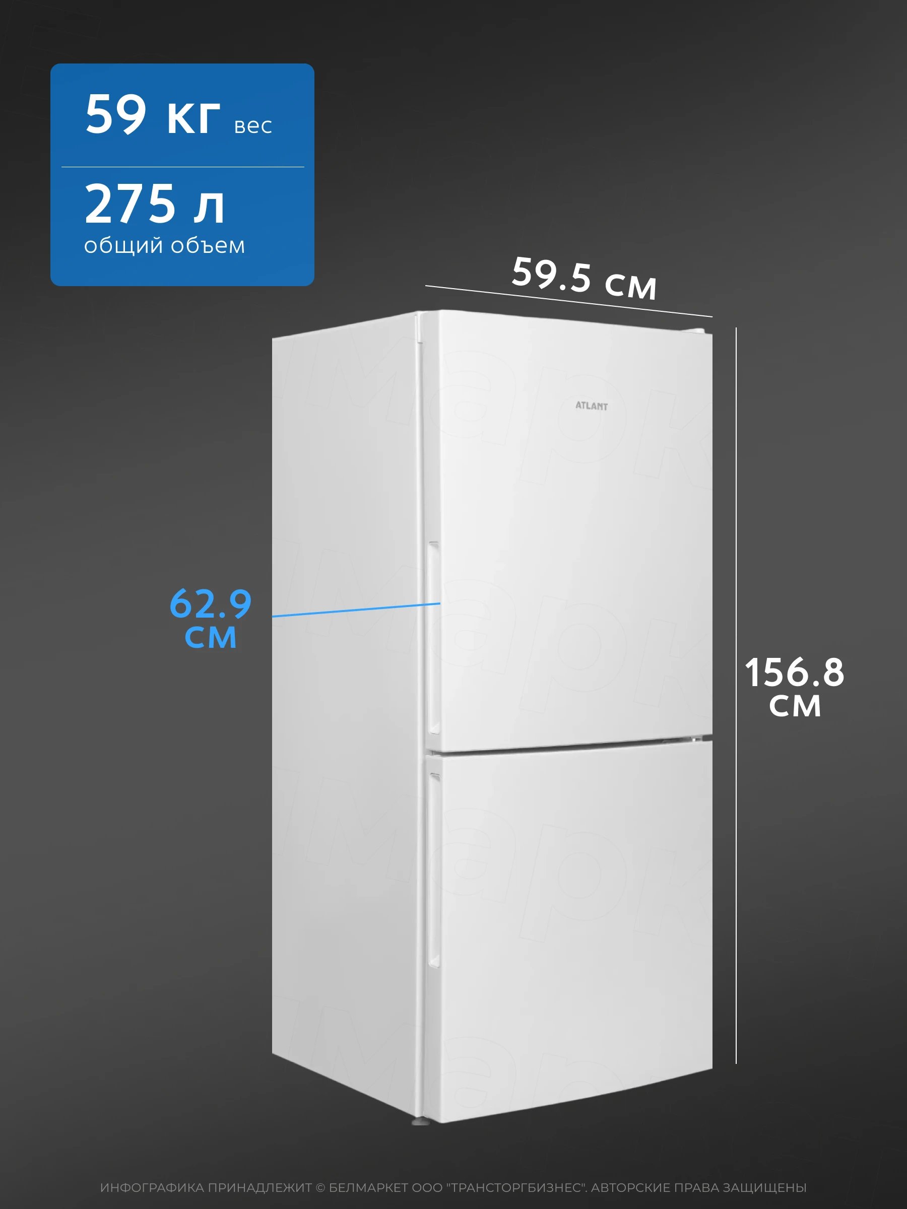Холодильник ATLANT ХМ 4609-101
