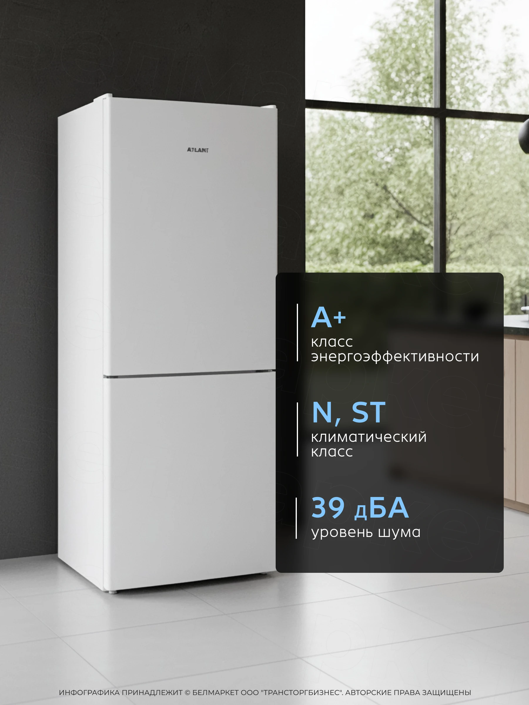 Холодильник ATLANT ХМ 4612-101