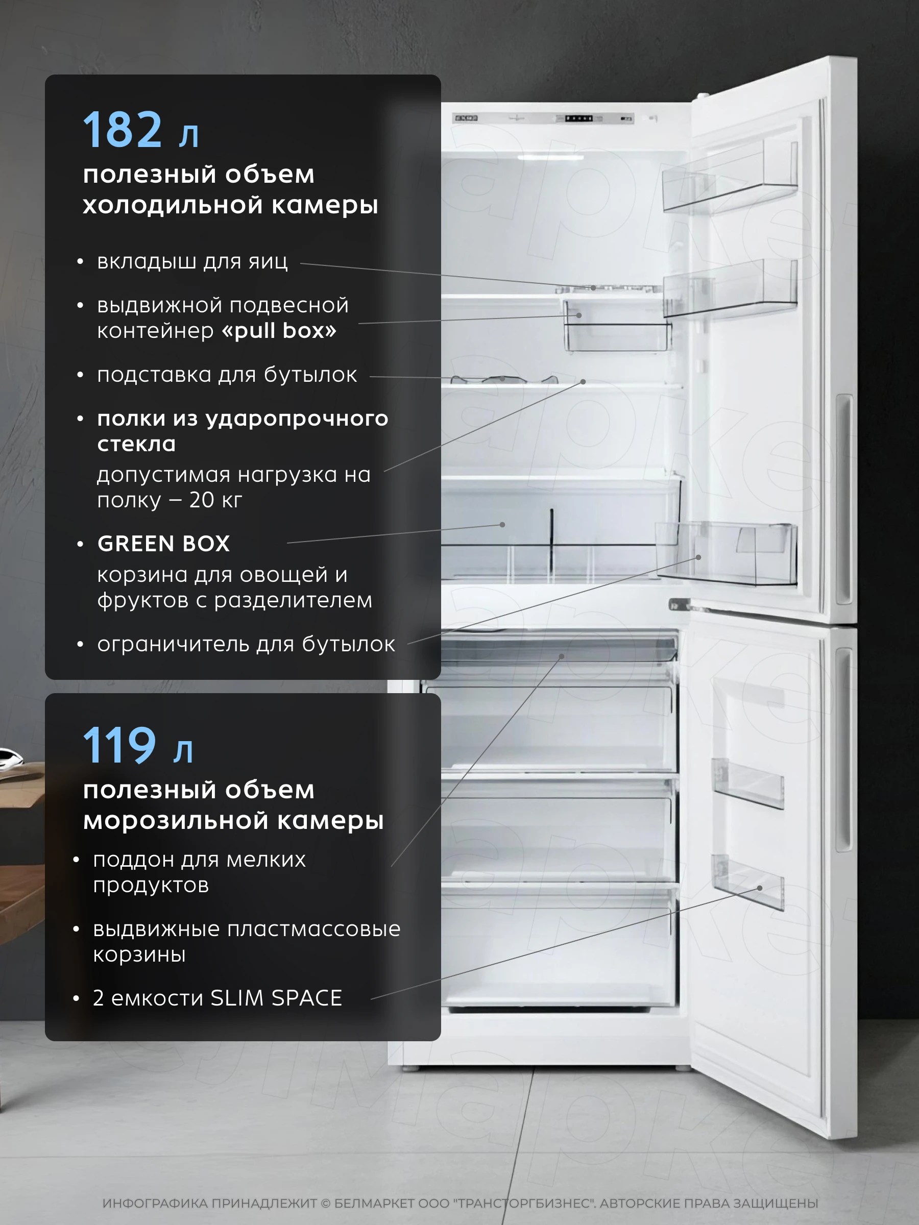 Холодильник ATLANT ХМ 4619-101