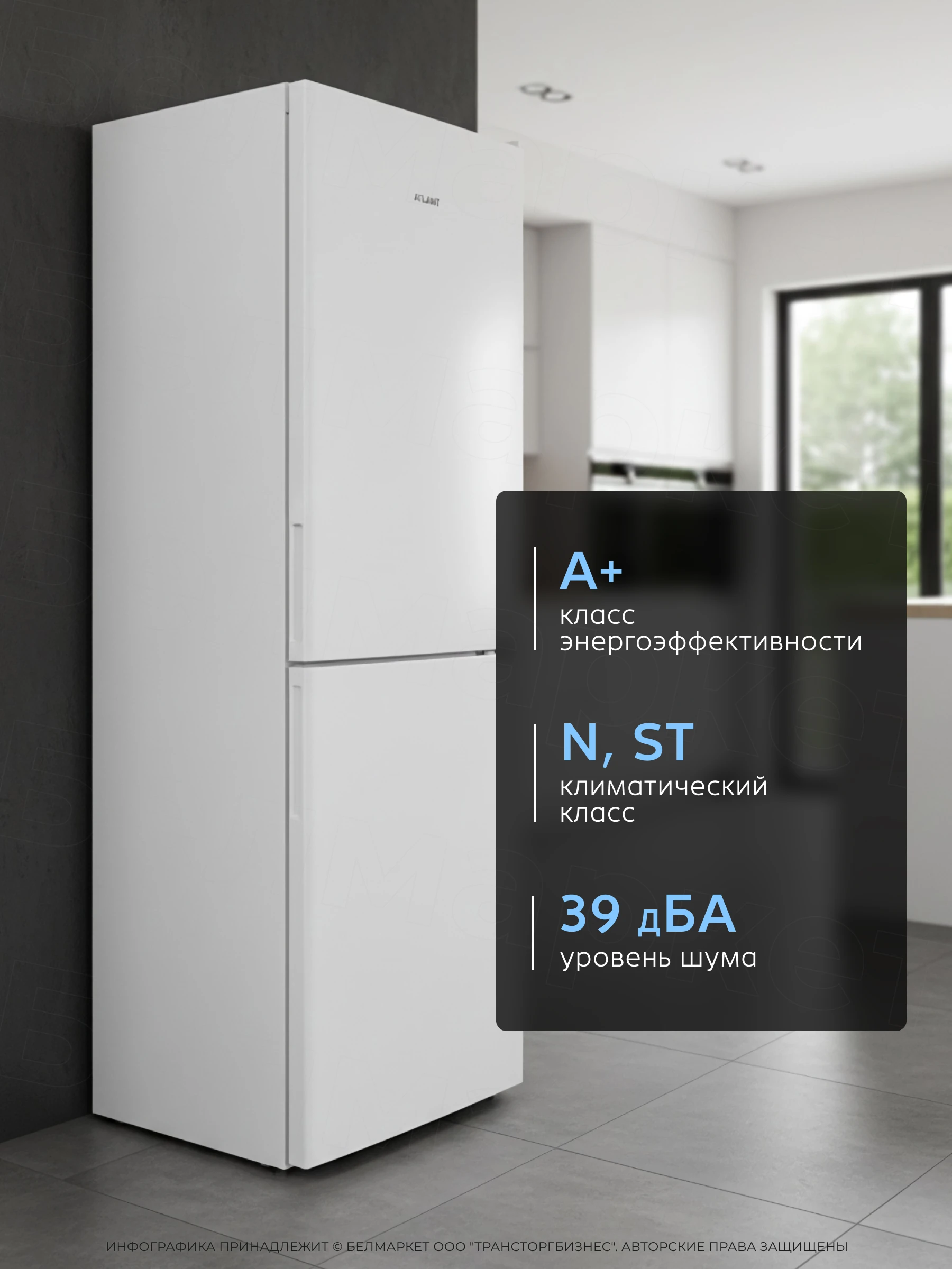 Холодильник ATLANT ХМ 4619-101