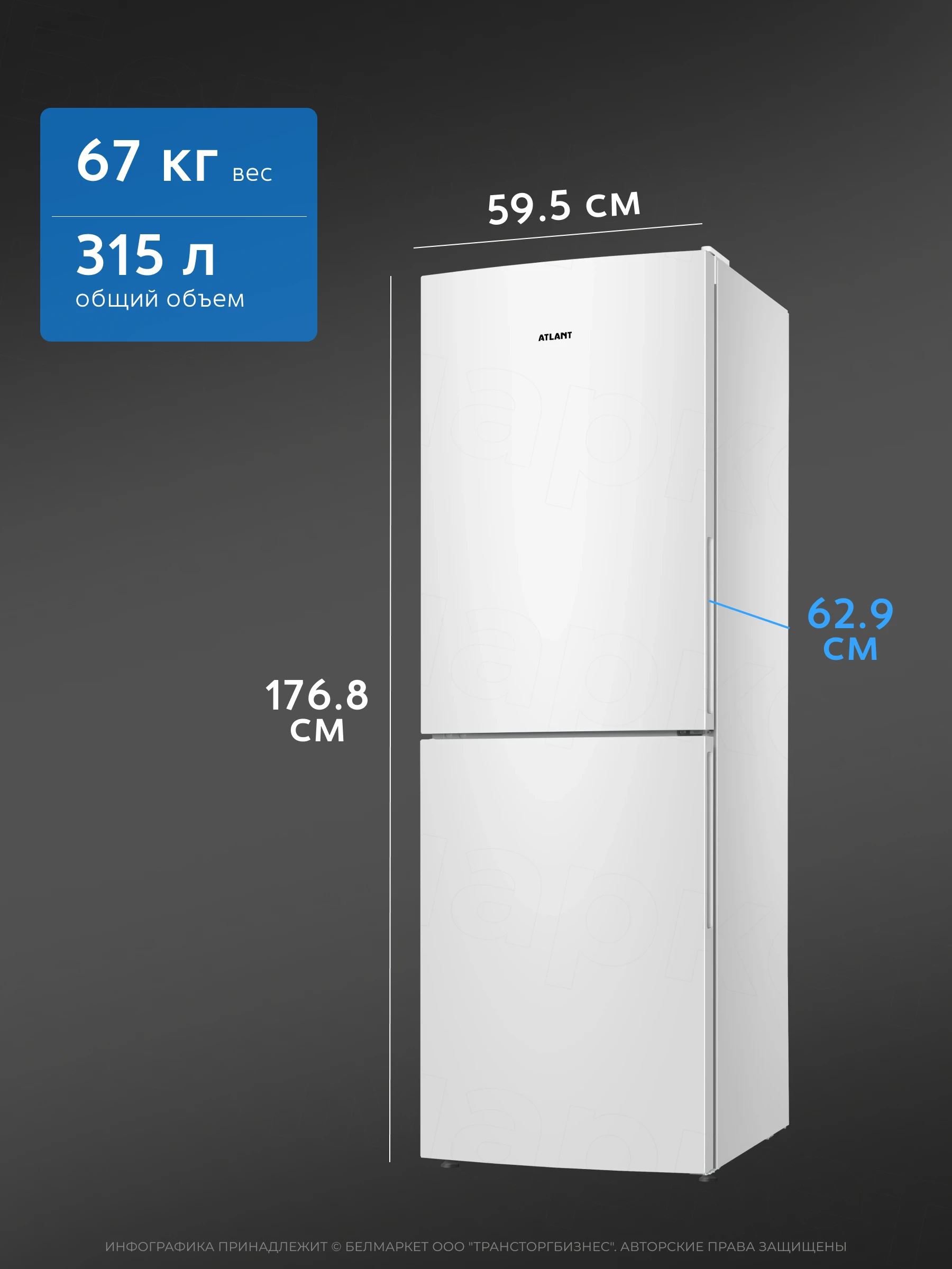 Холодильник ATLANT ХМ 4619-101