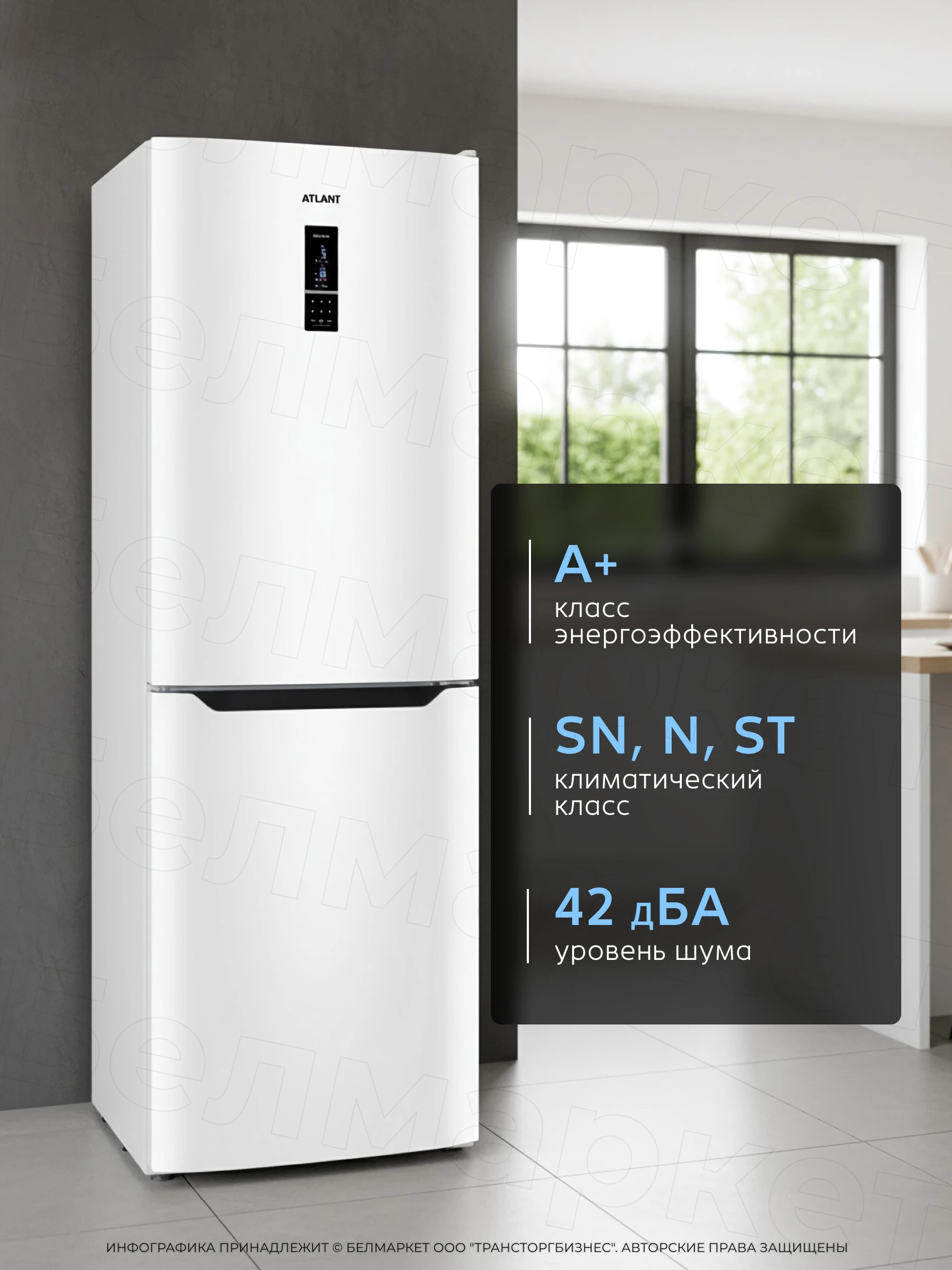 Холодильник ATLANT ХМ 4619-109 ND