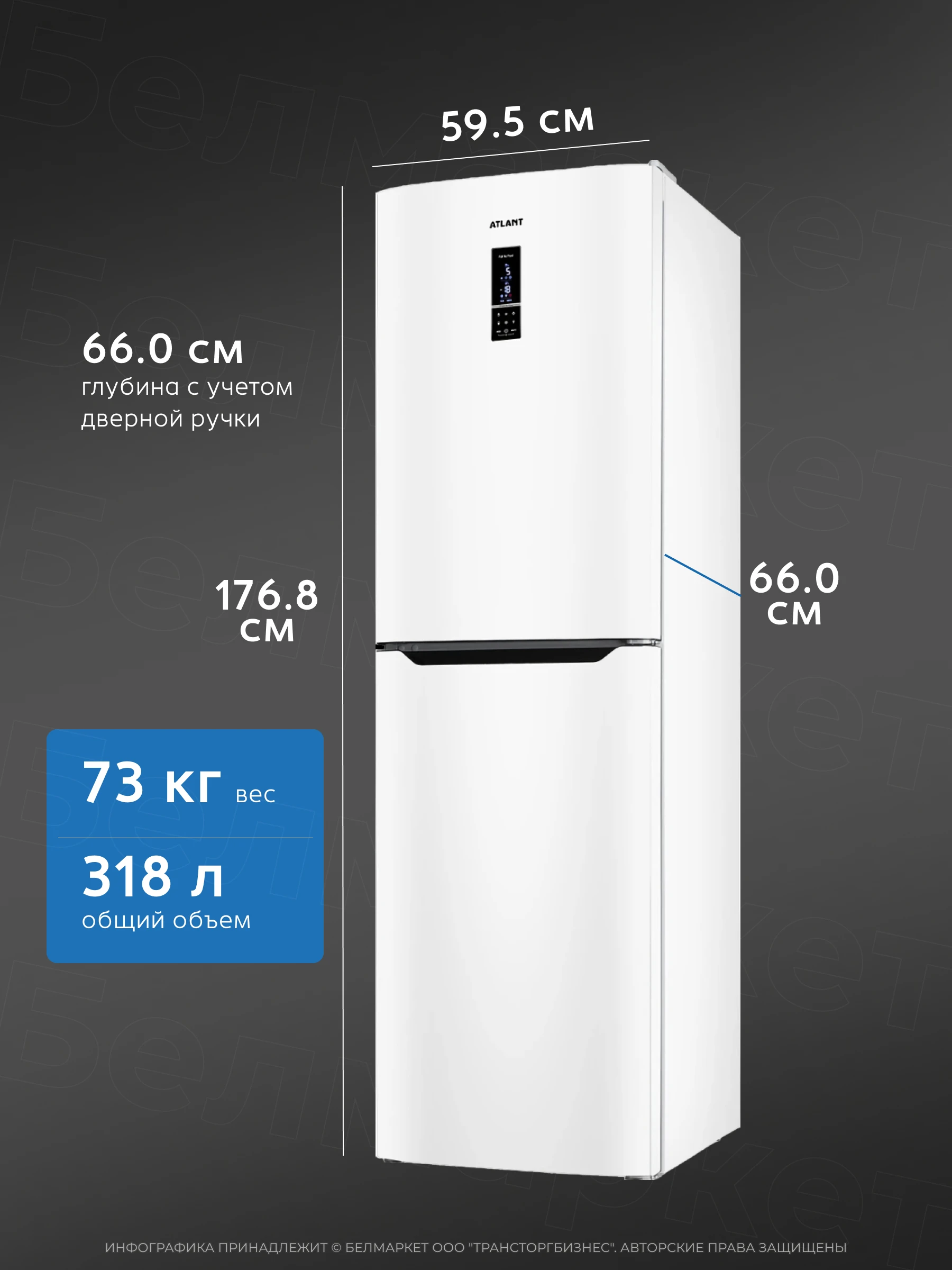 Холодильник ATLANT ХМ 4619-109 ND