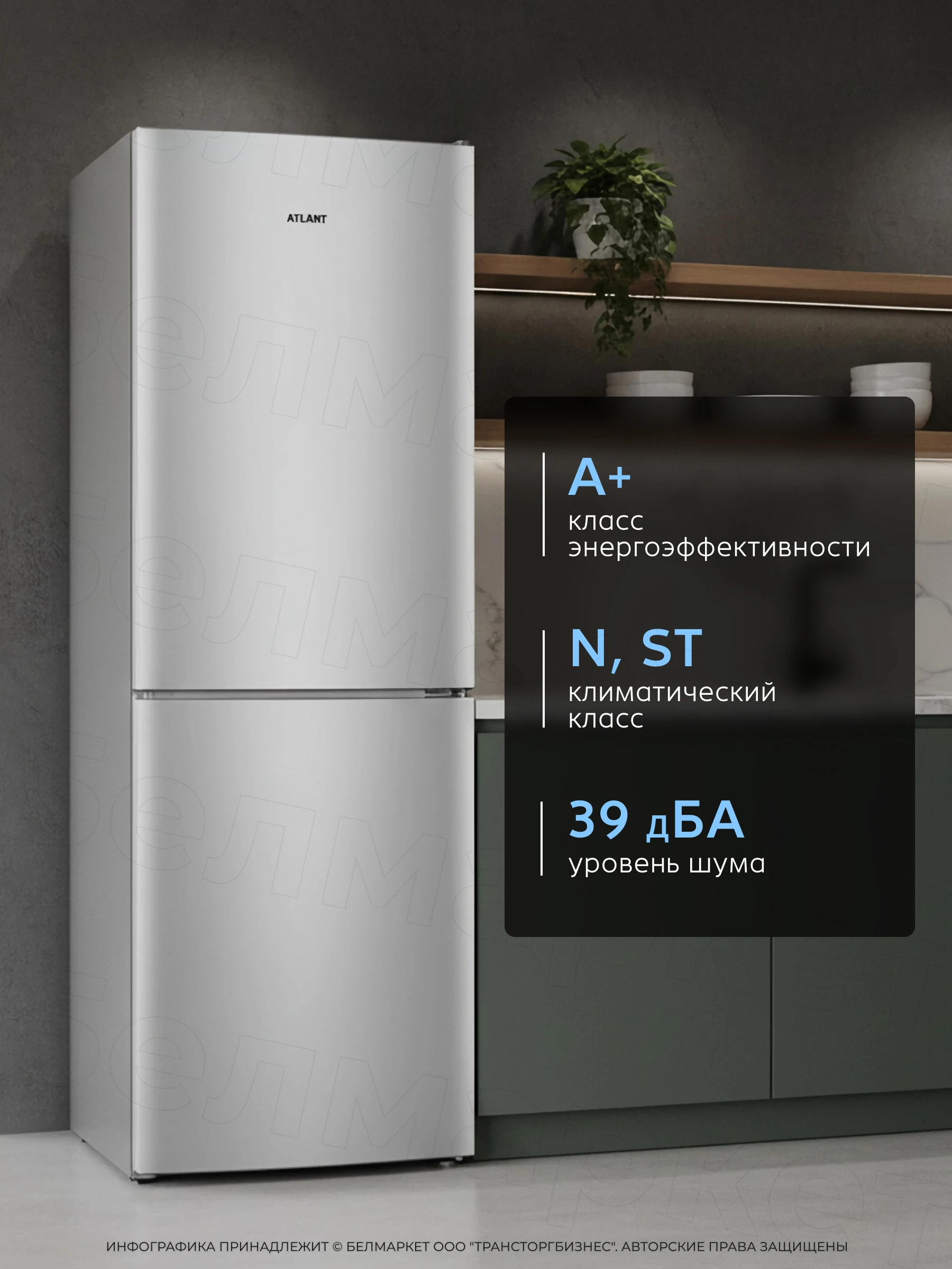 Холодильник ATLANT ХМ 4619-181