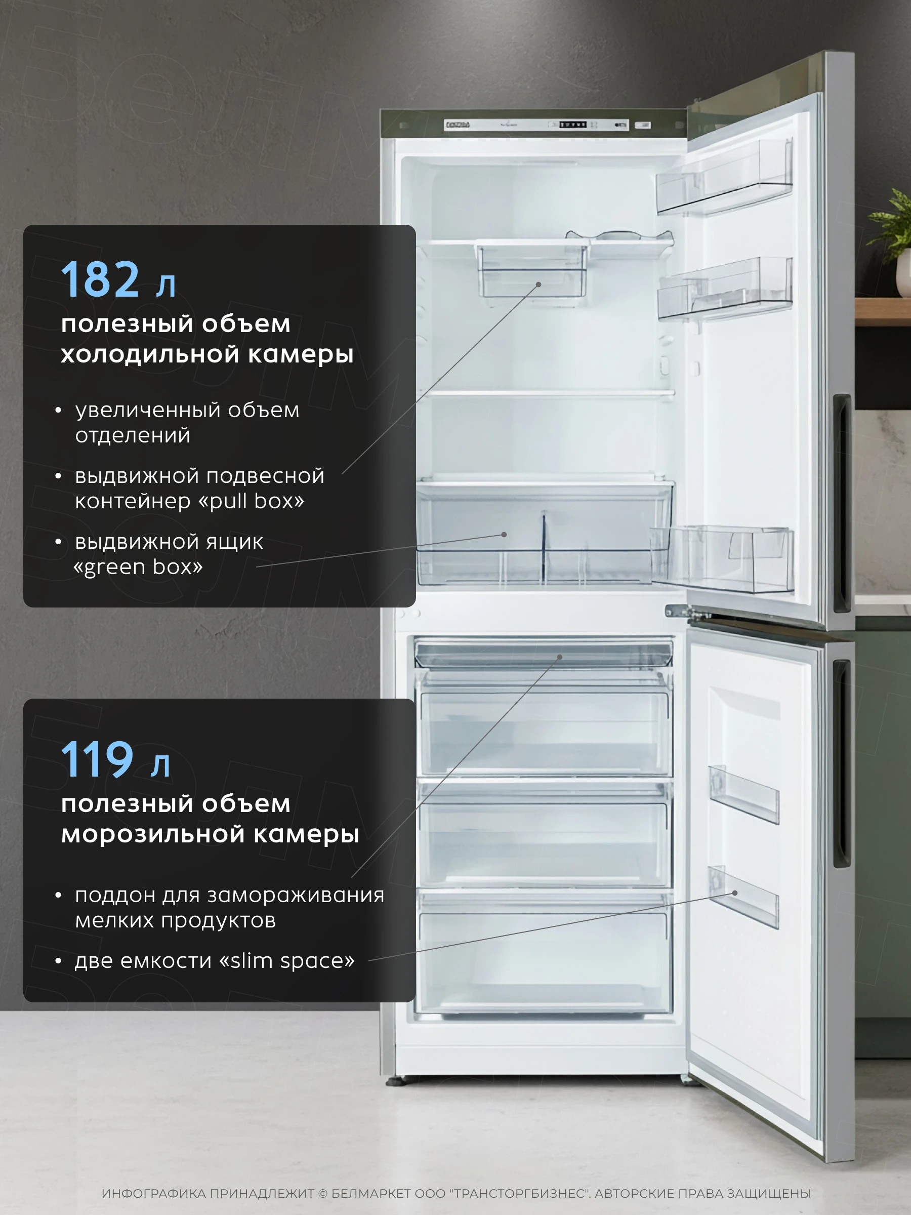 Холодильник ATLANT ХМ 4619-181