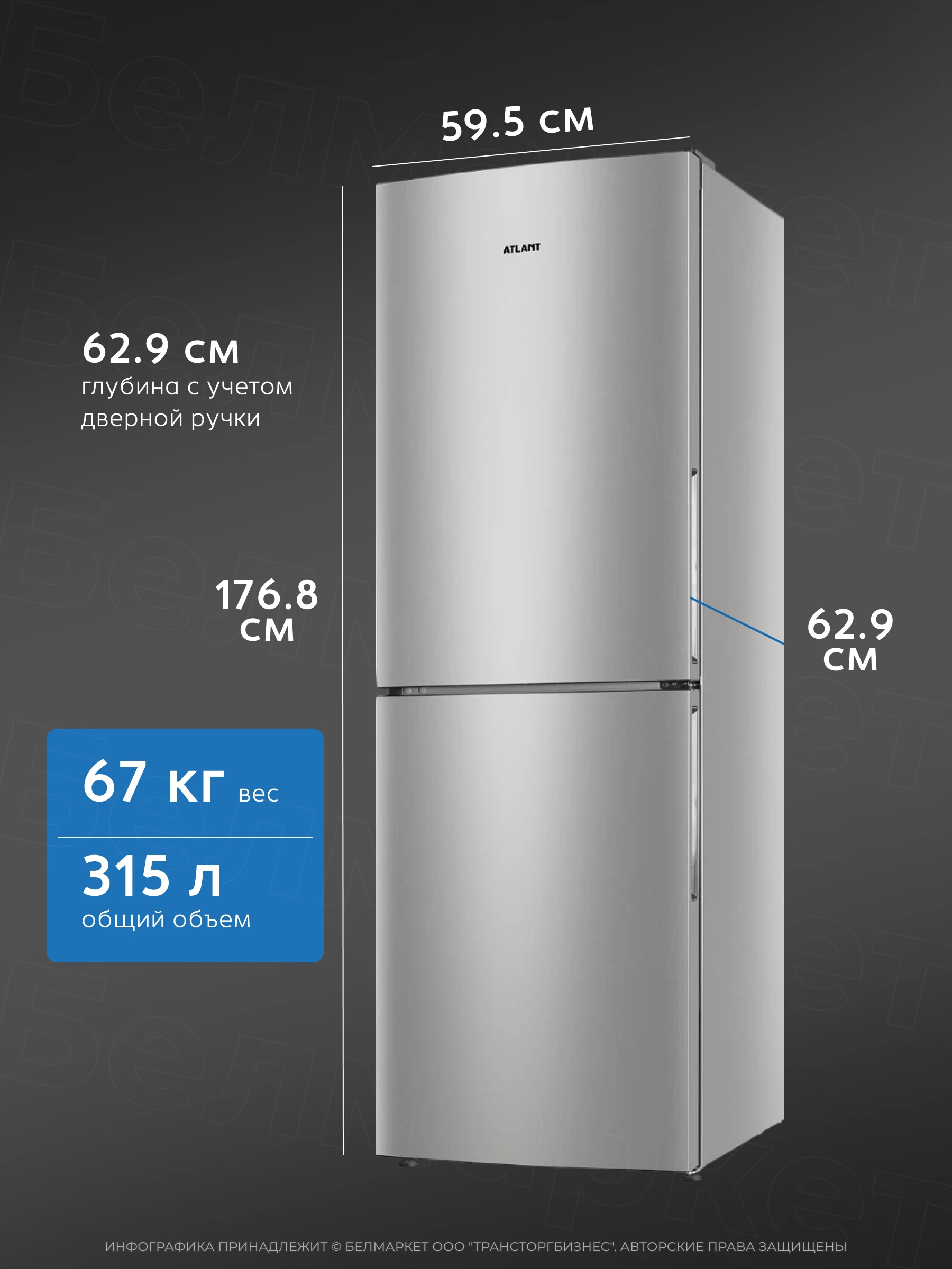 Холодильник ATLANT ХМ 4619-181