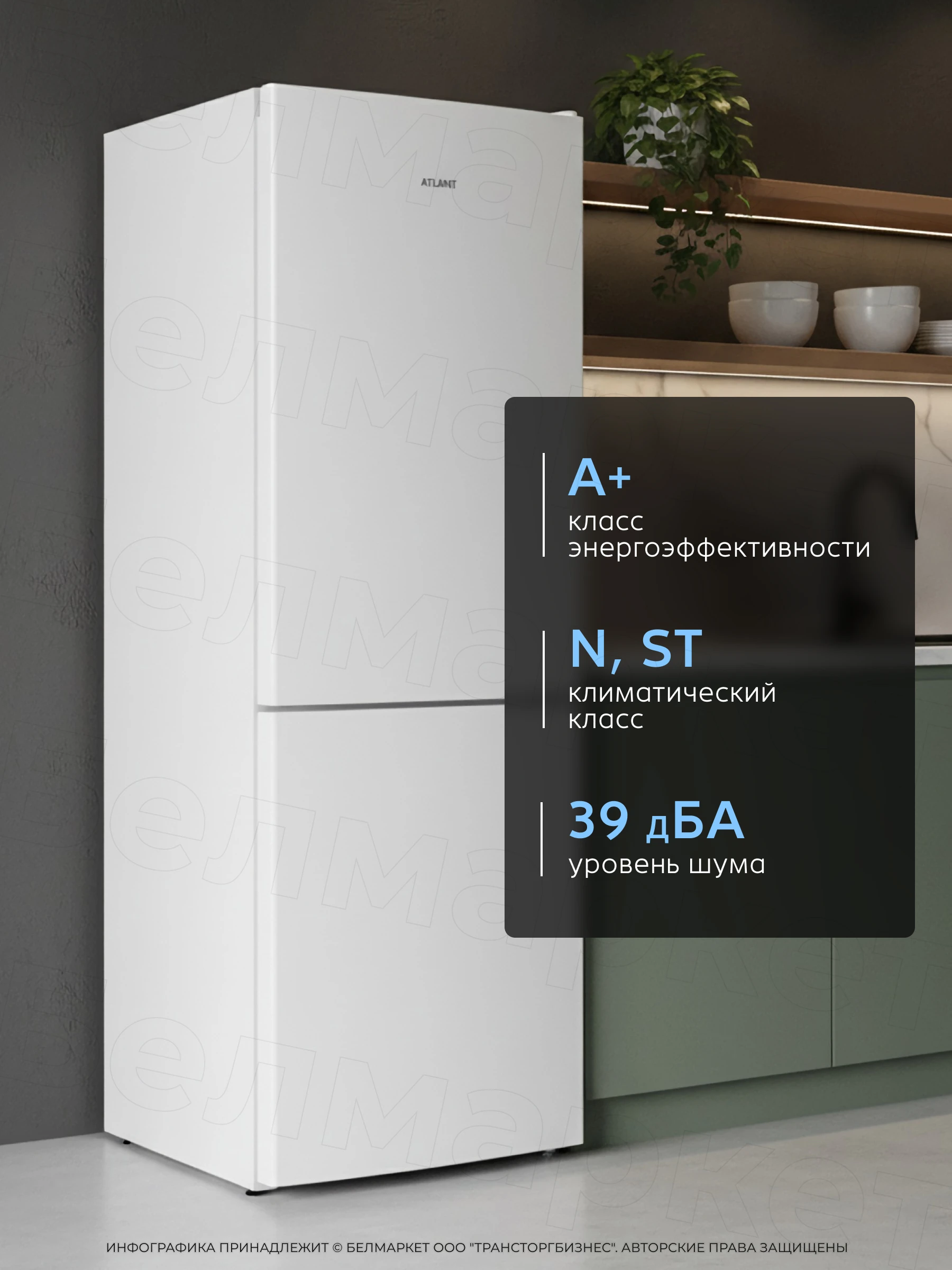 Холодильник ATLANT ХМ 4621-101