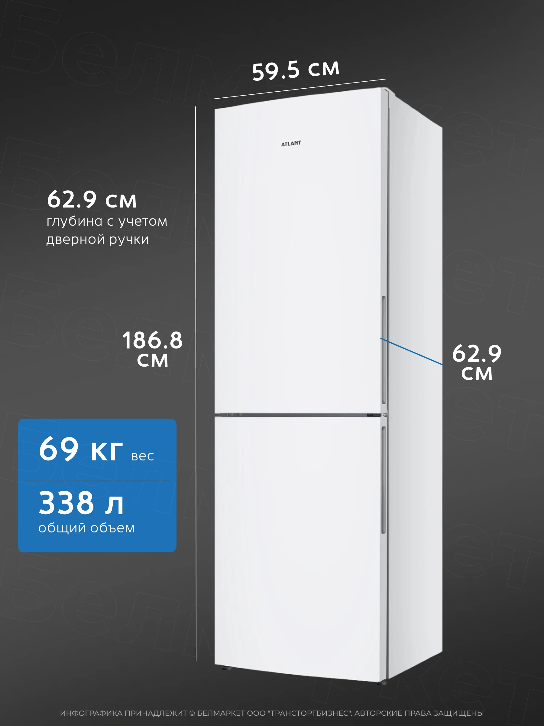 Холодильник ATLANT ХМ 4621-101
