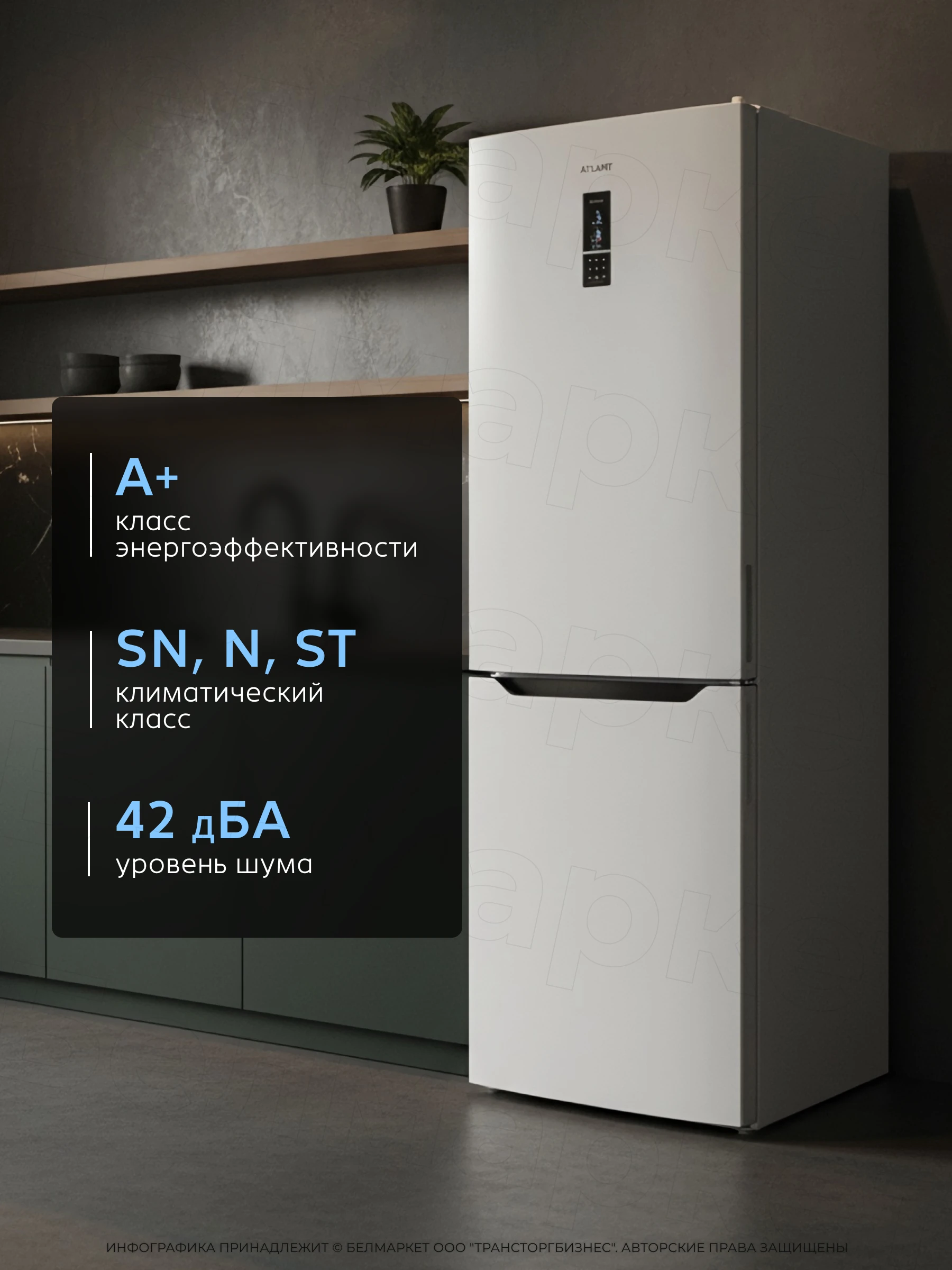 Холодильник ATLANT ХМ 4621-109 ND