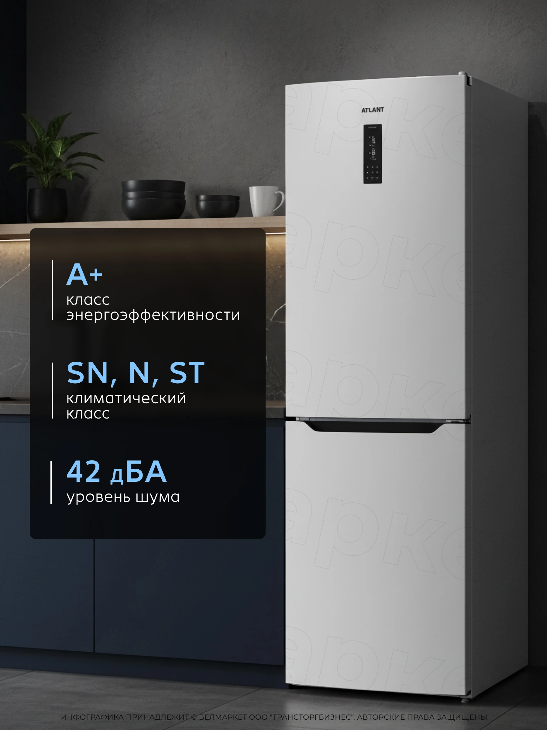 Холодильник ATLANT ХМ 4621-109 NW