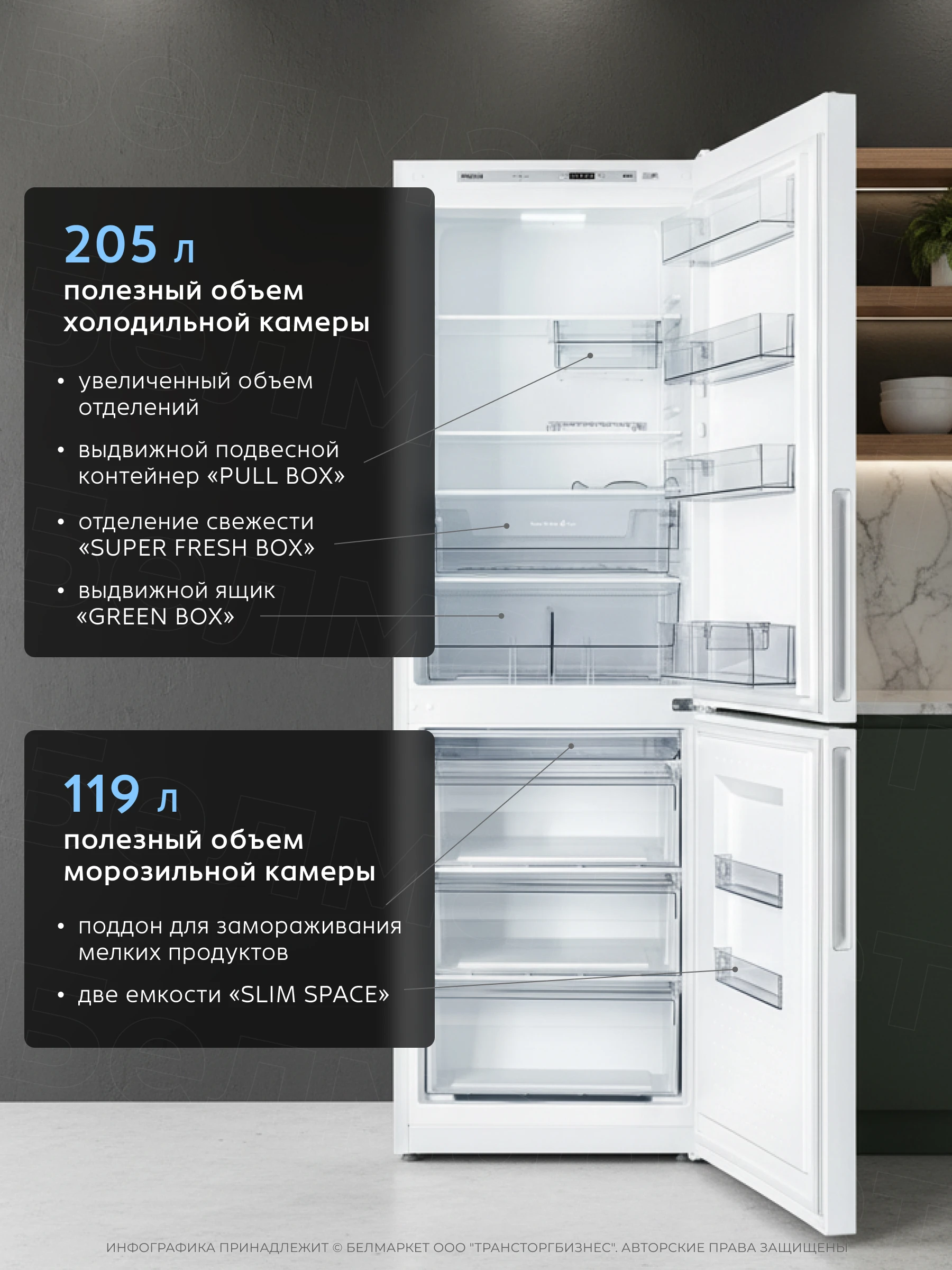 Холодильник ATLANT ХМ 4621-151