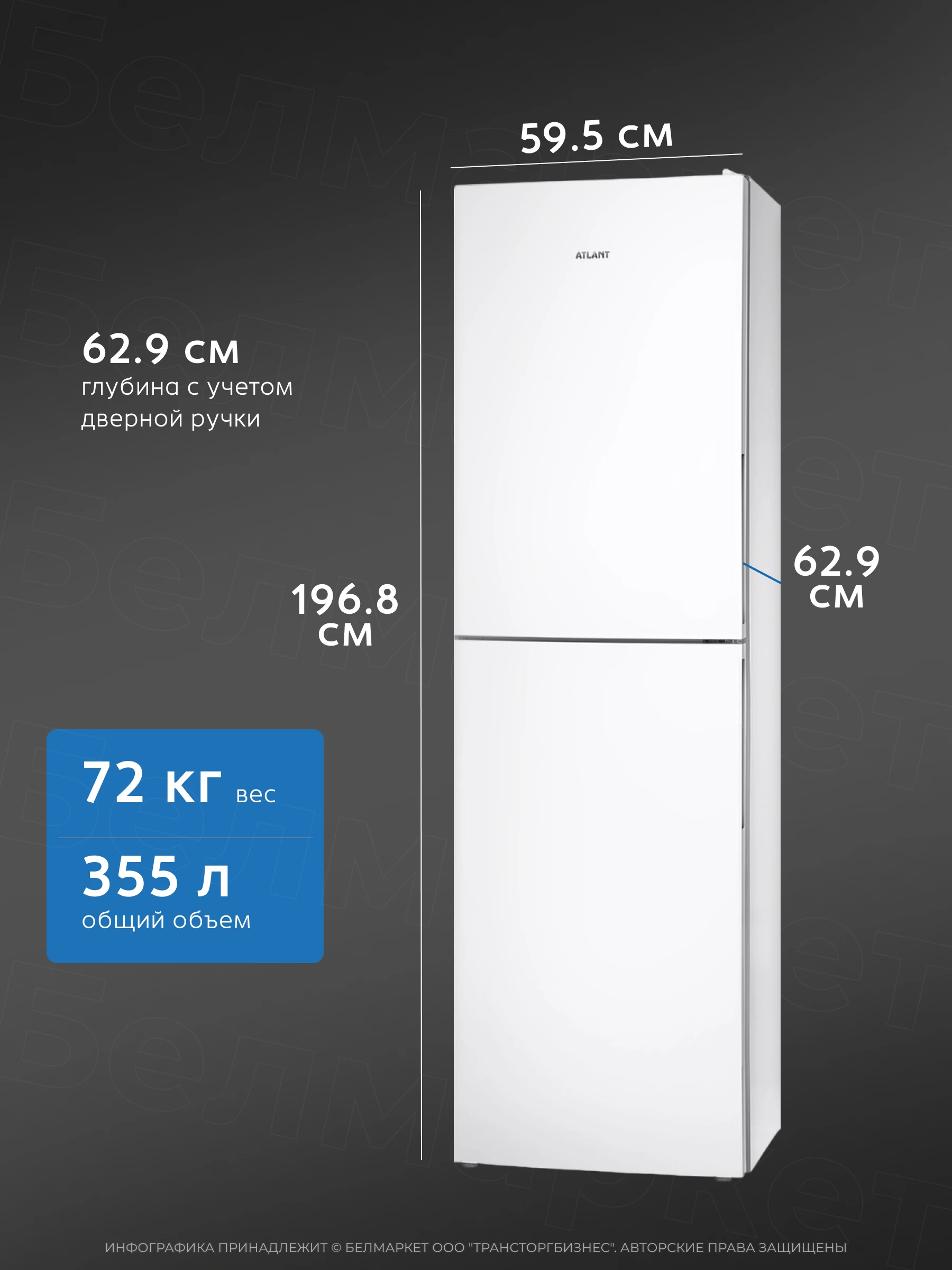 Холодильник ATLANT ХМ 4623-101