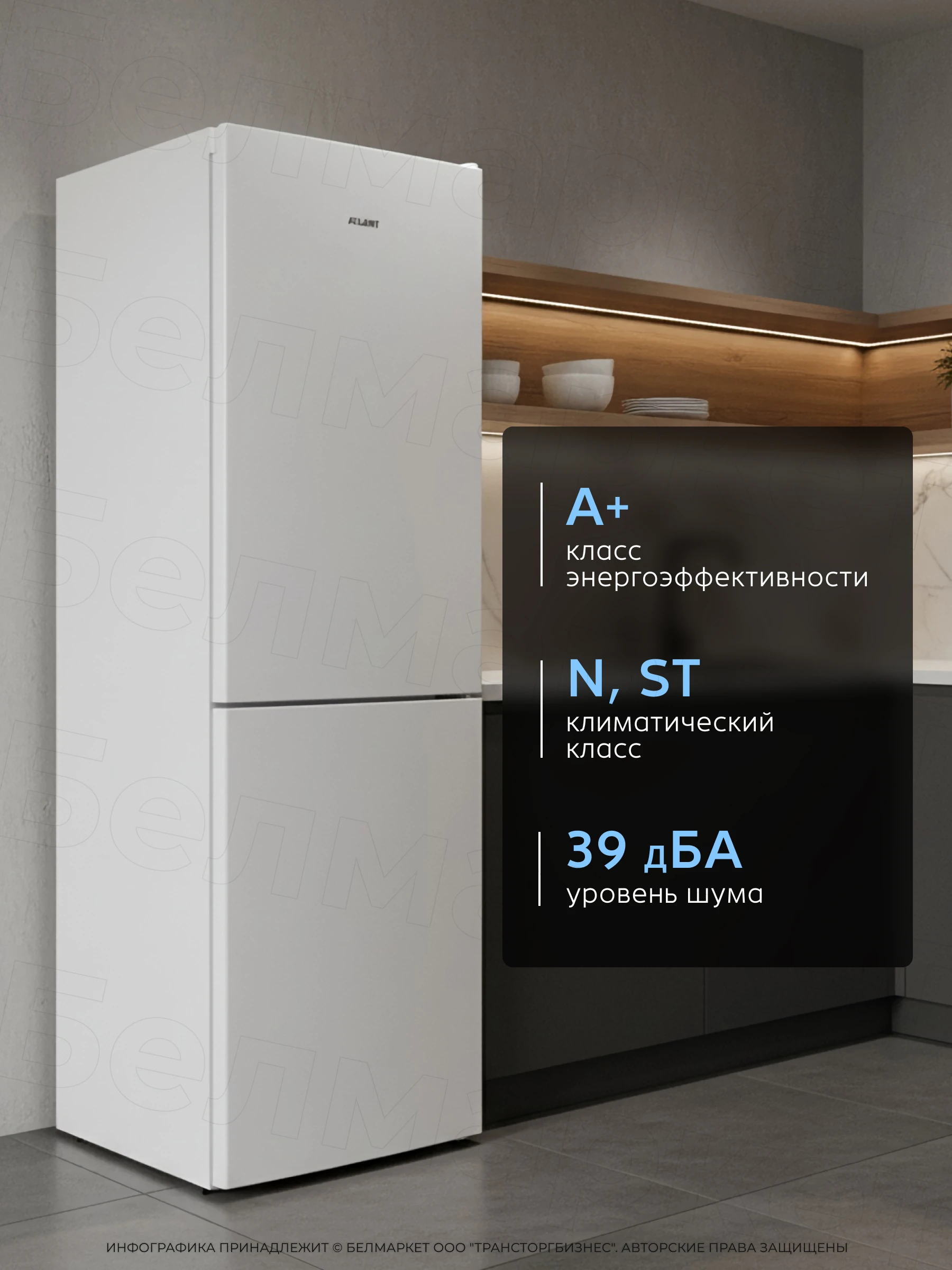 Холодильник ATLANT ХМ 4623-101