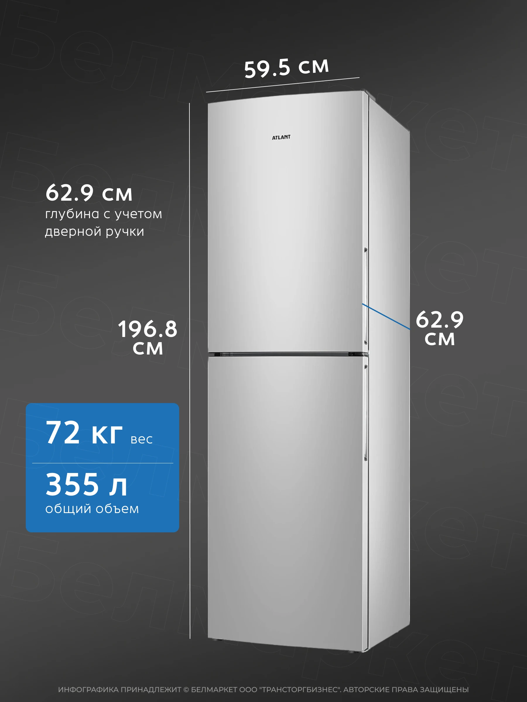 Холодильник ATLANT ХМ 4623-181