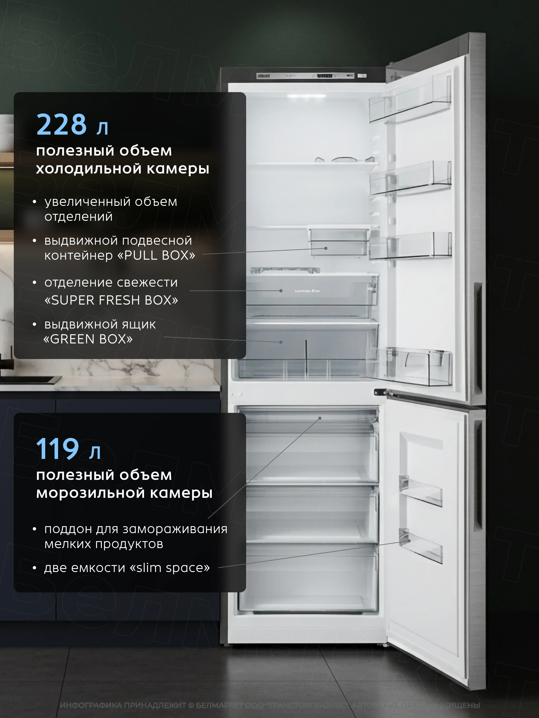 Холодильник ATLANT ХМ 4624-141