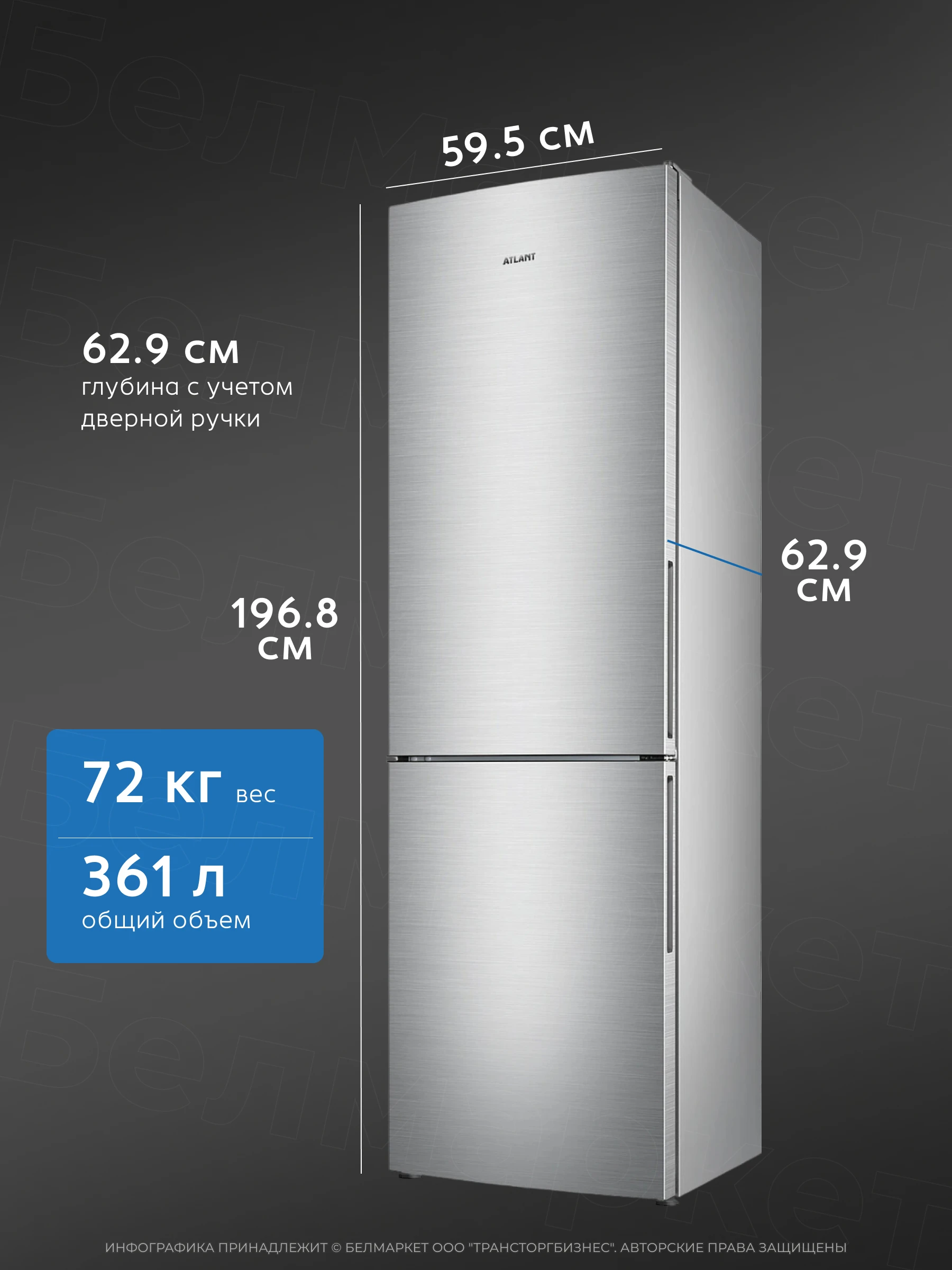 Холодильник ATLANT ХМ 4624-141
