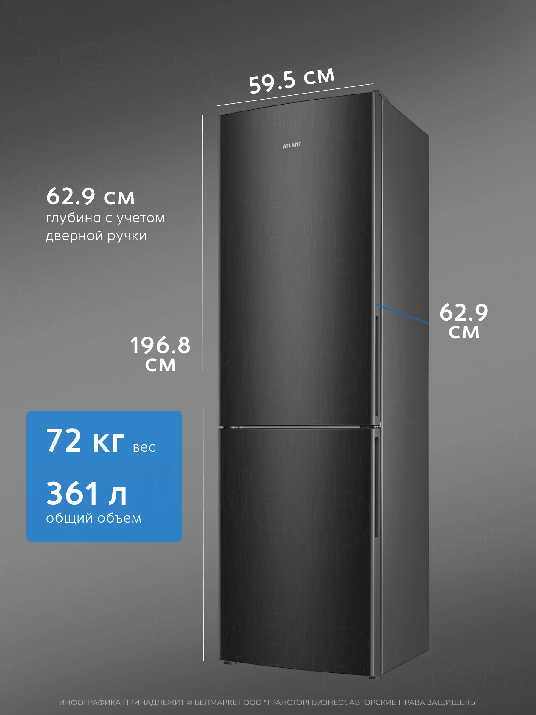Холодильник ATLANT ХМ 4624-151