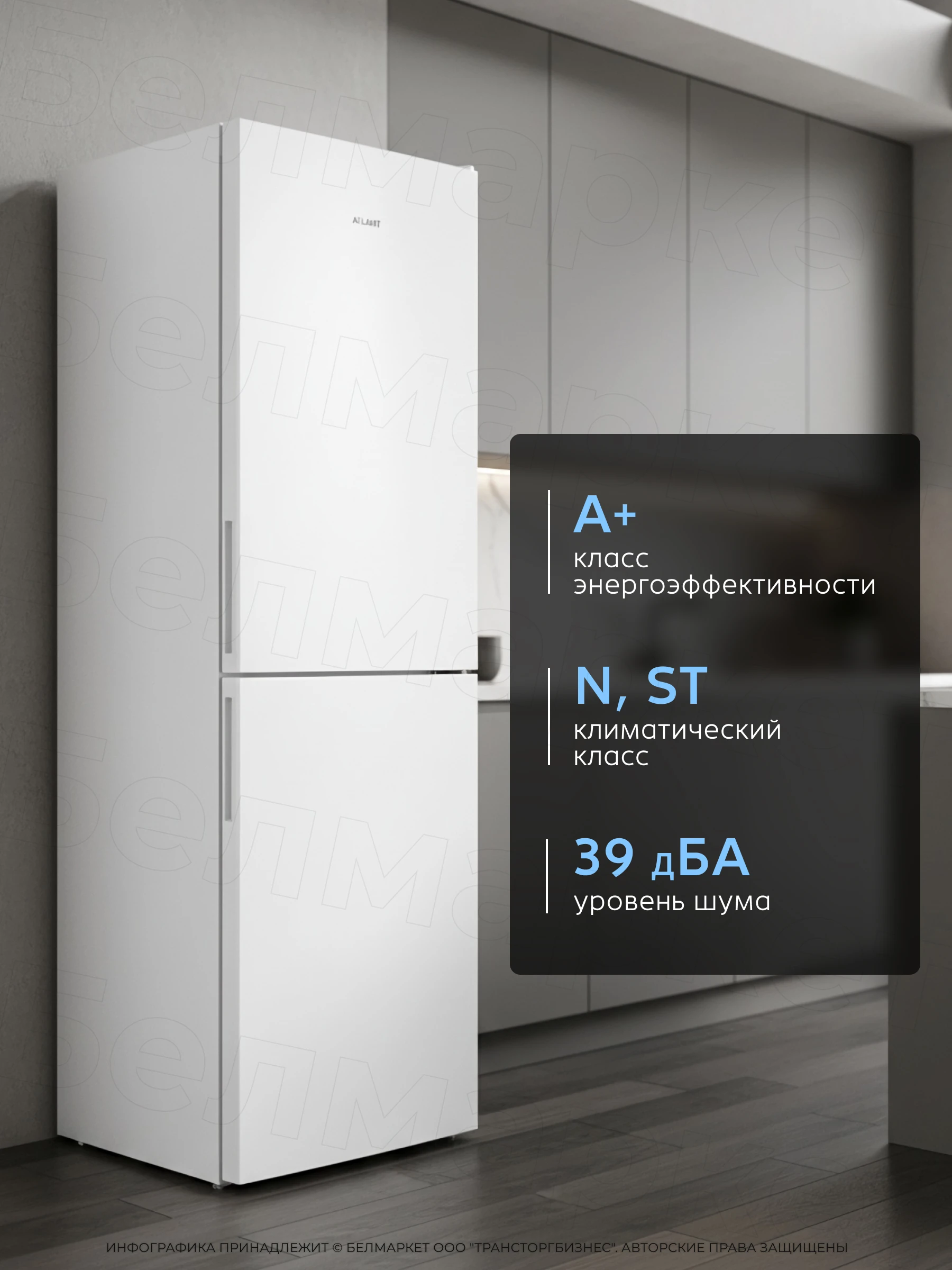 Холодильник ATLANT ХМ 4625-101